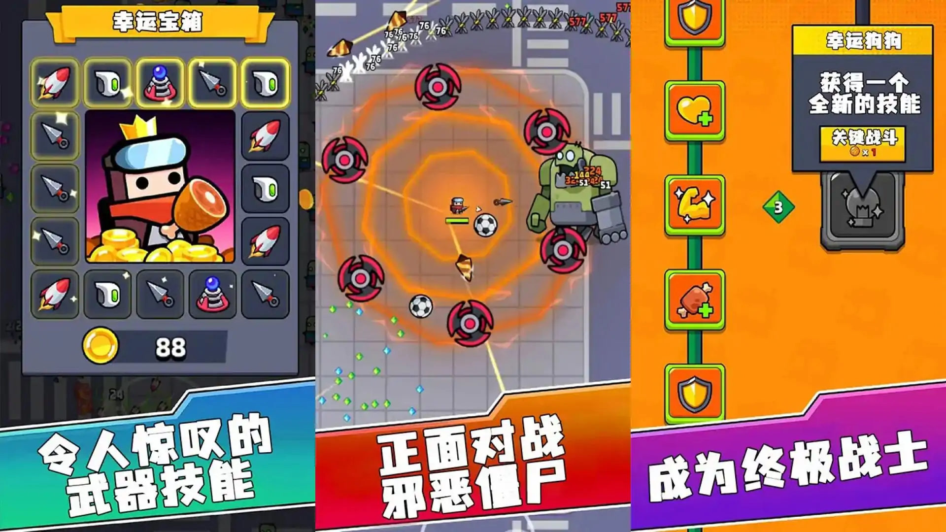 僵尸特工队