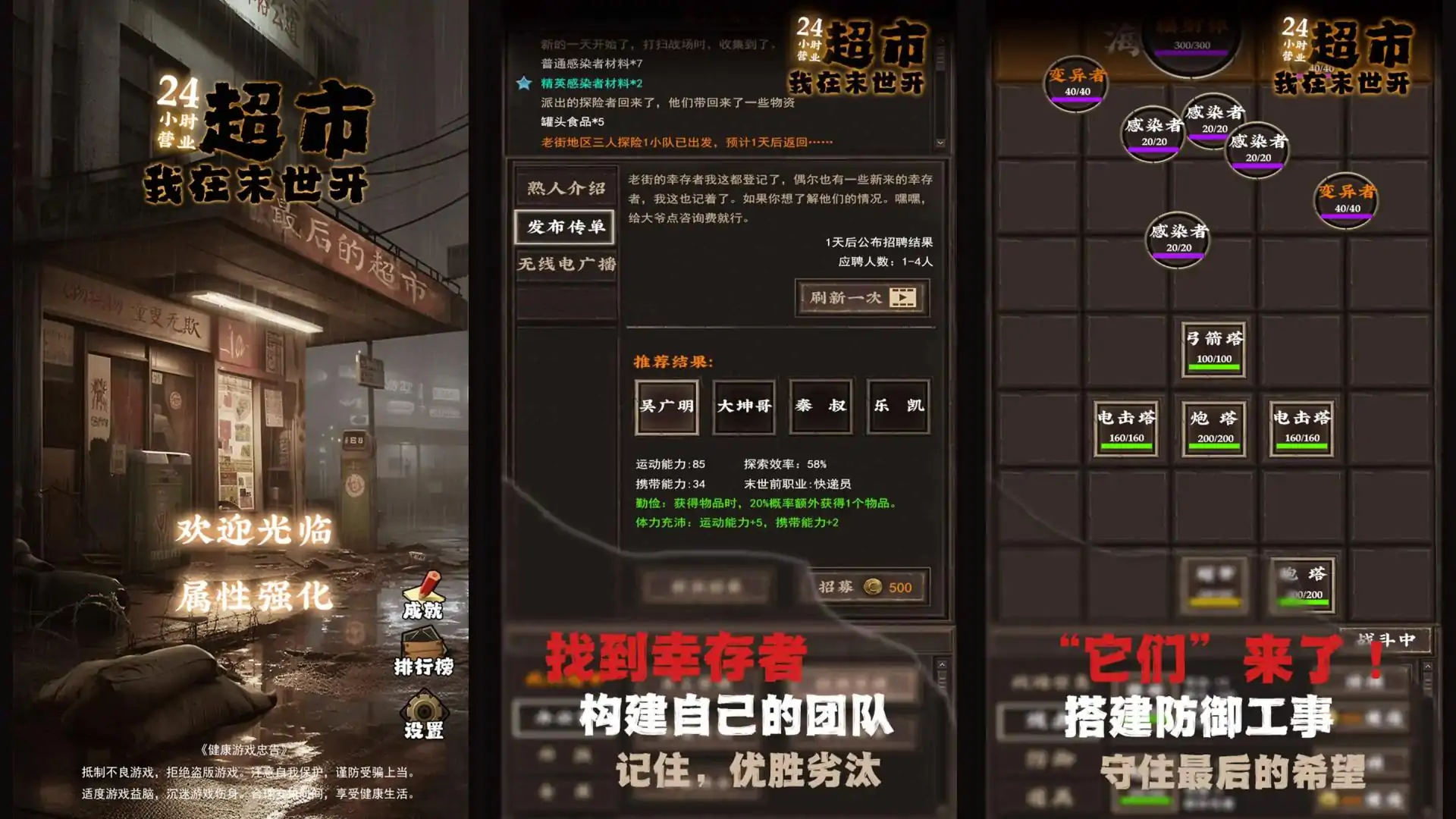 我在末世开超市(预约)