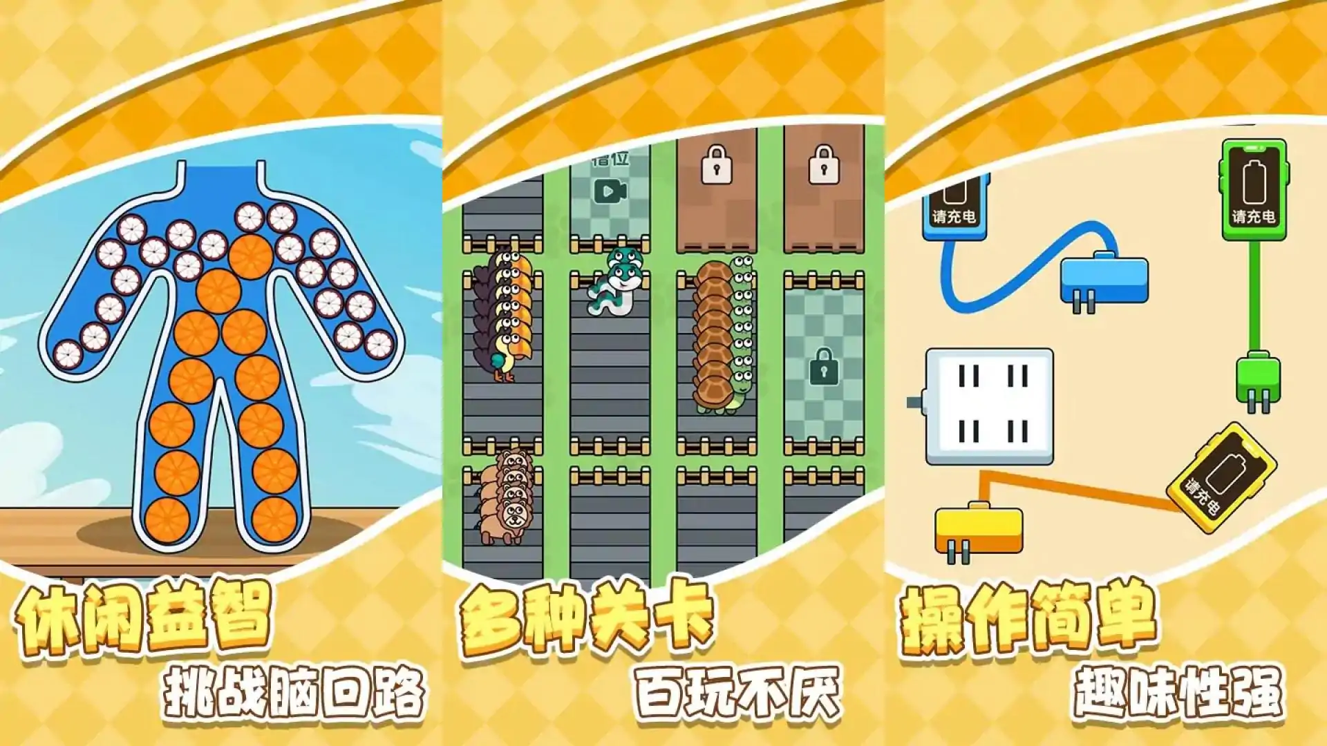 看看谁能装