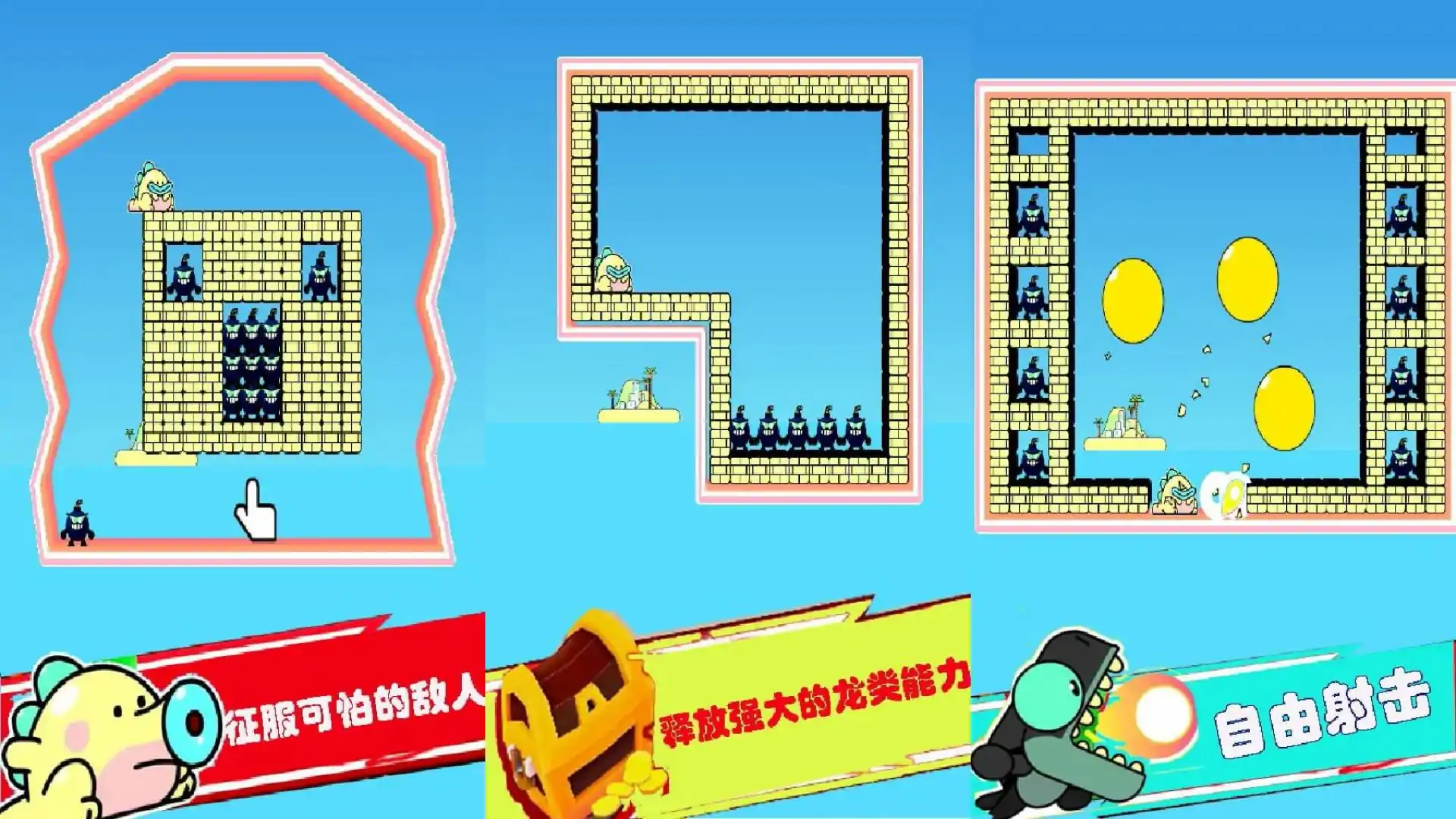 萌宠冲冲冲