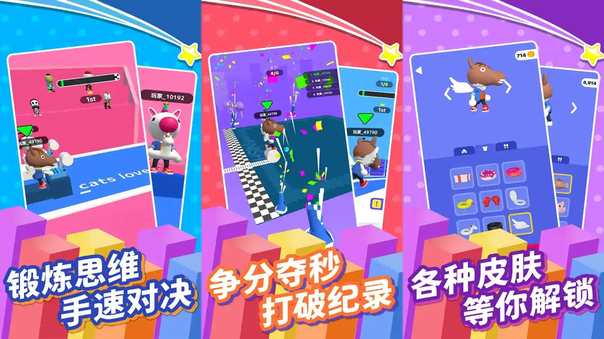 文字快跑呀
