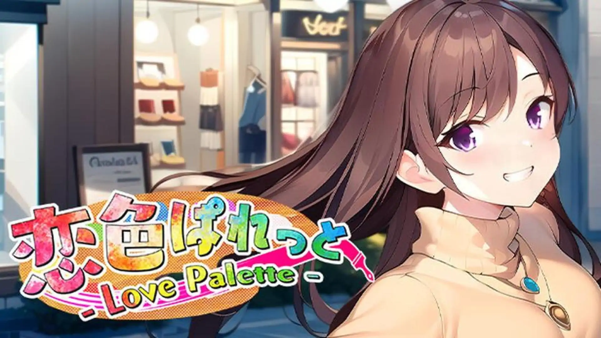 恋色ぱれっと - Love Palette -
