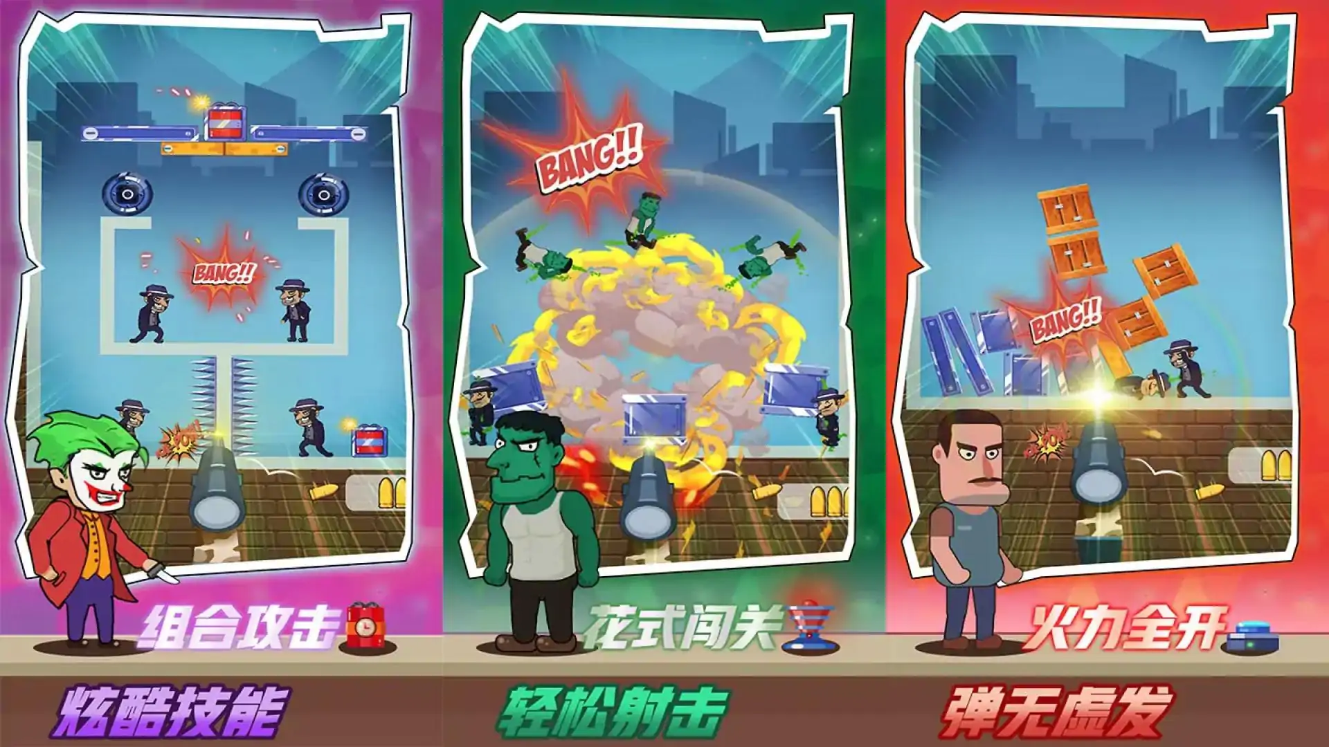狙击手请就位