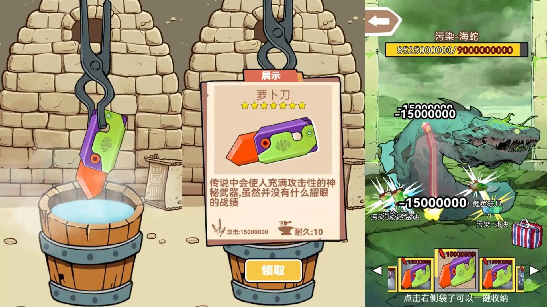 一剑开天门(萝卜刀)
