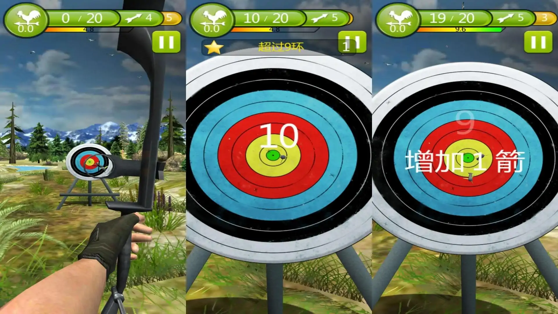 模拟弓箭手射箭