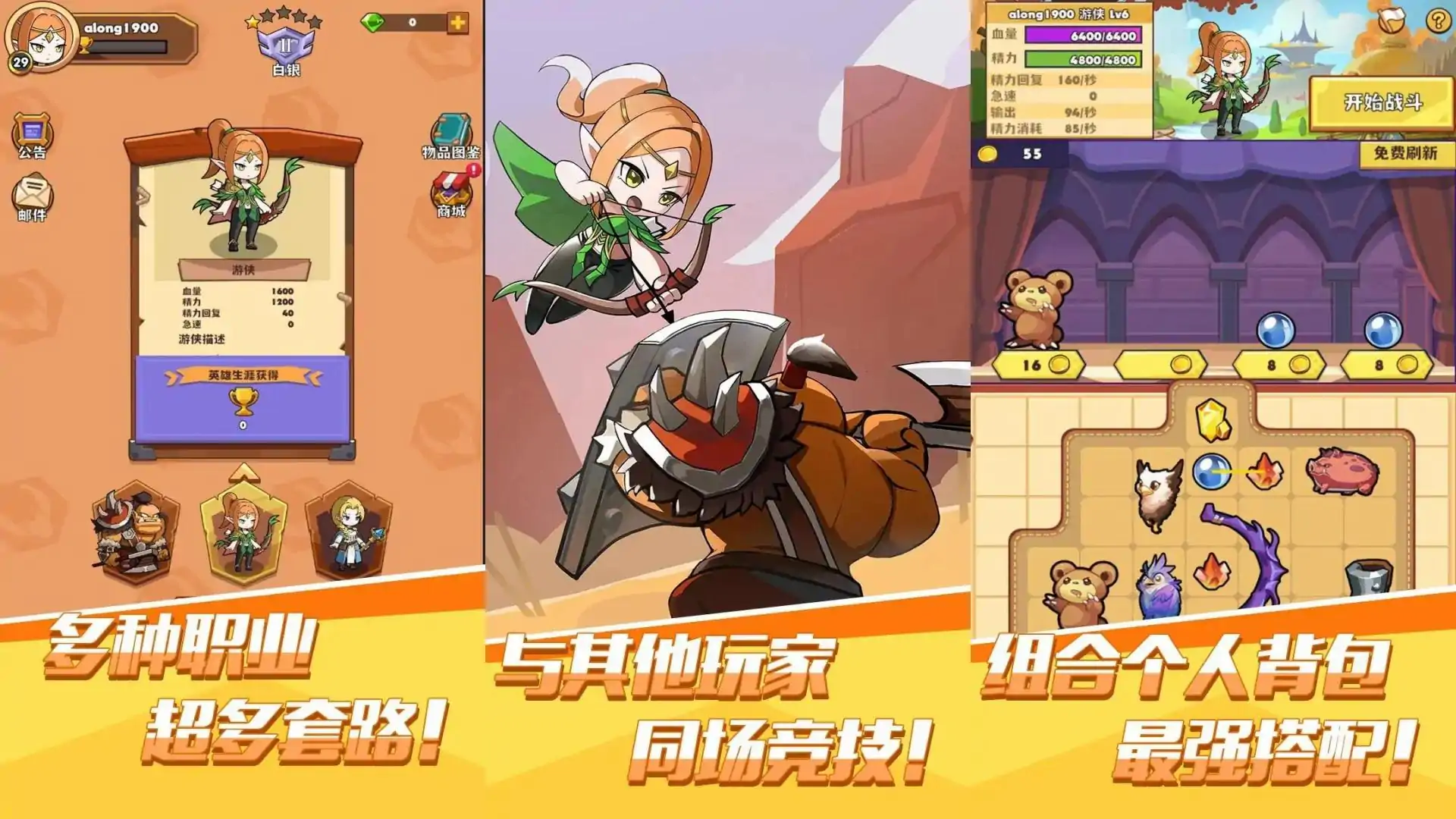 背包传说（预约）
