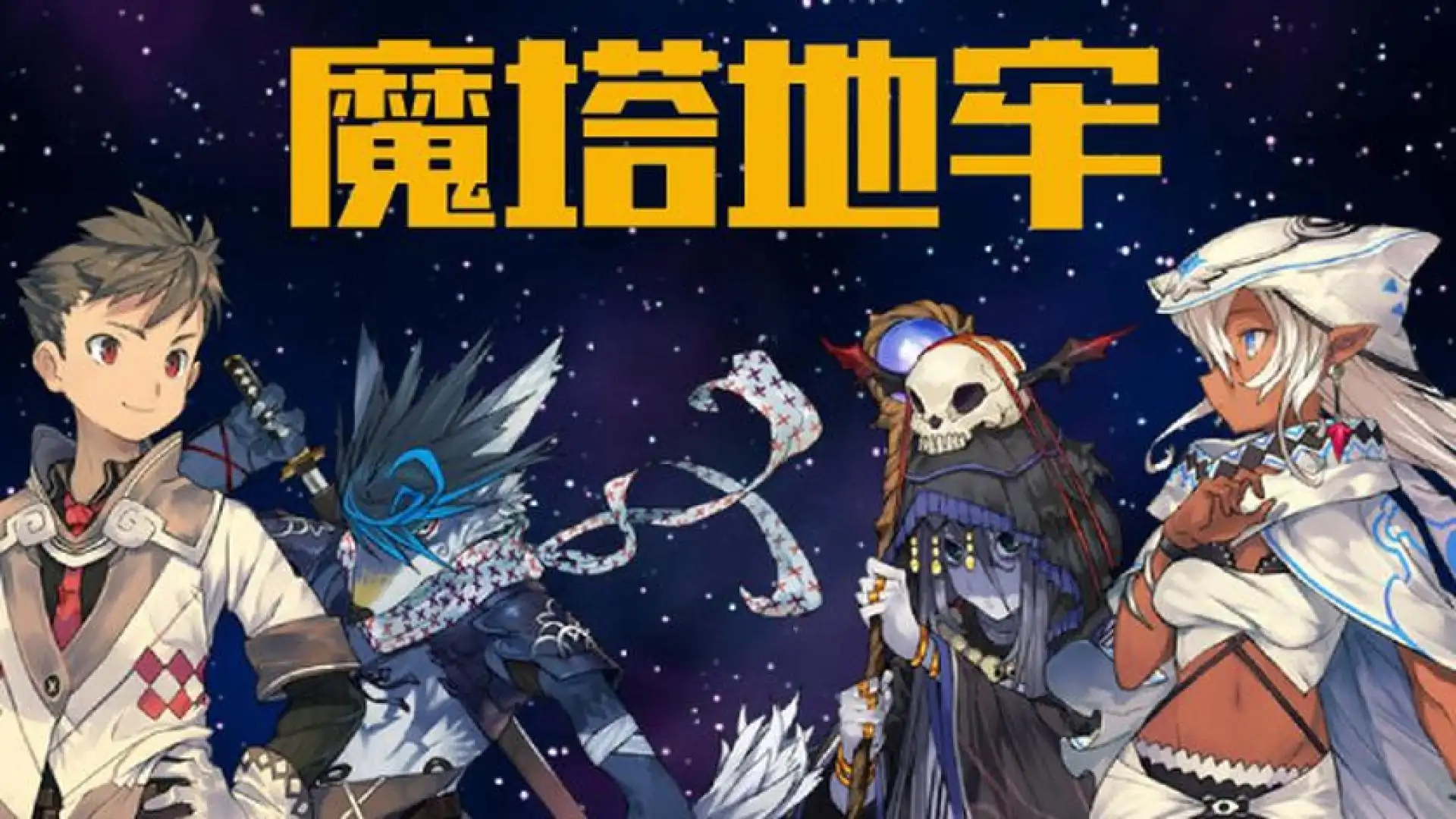 游戏单封面
