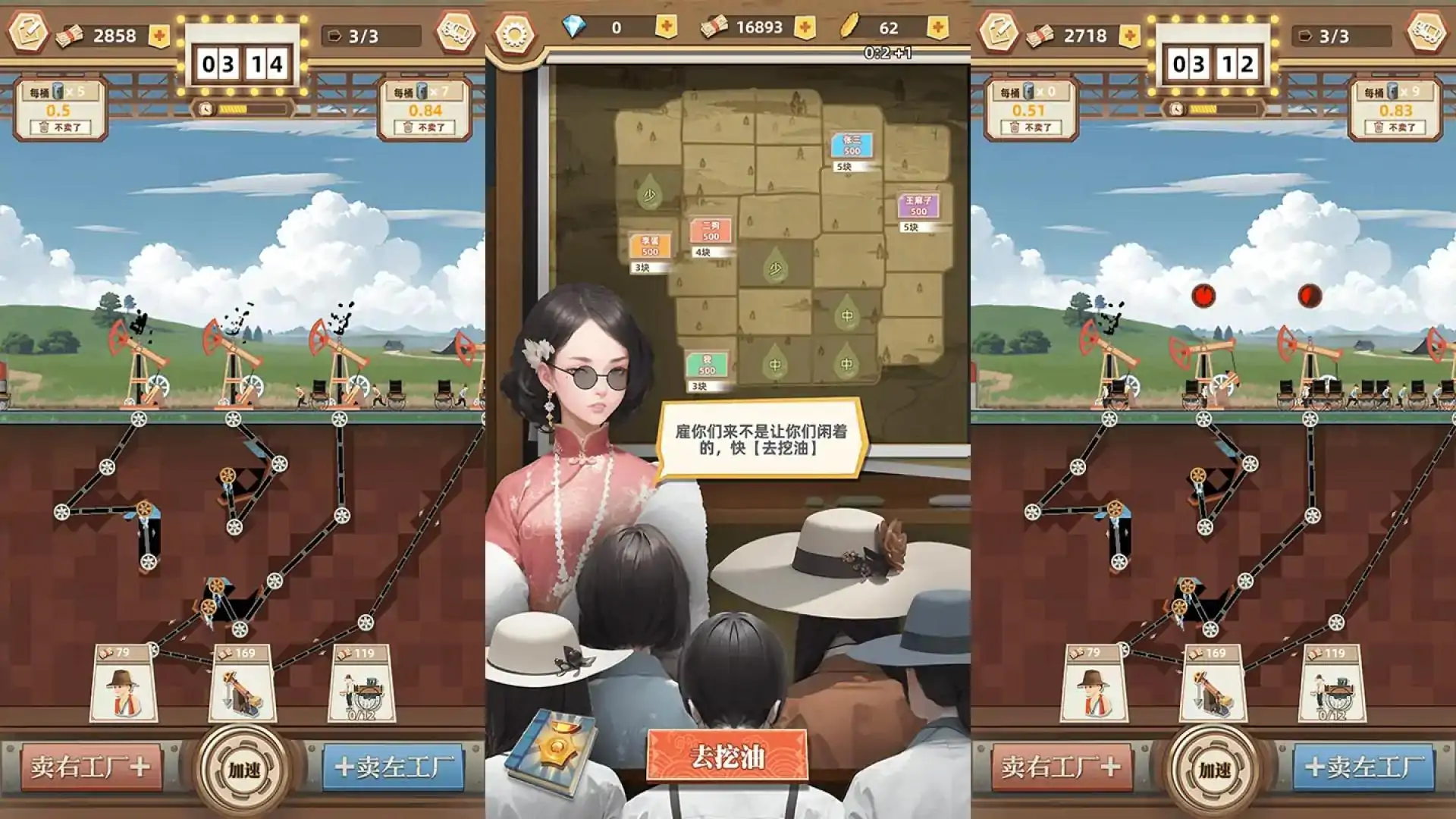 工厂大富豪