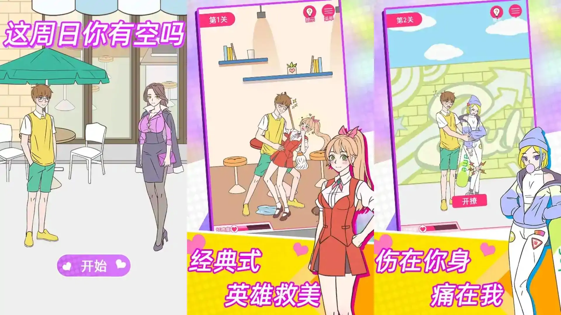 这周日你有空吗