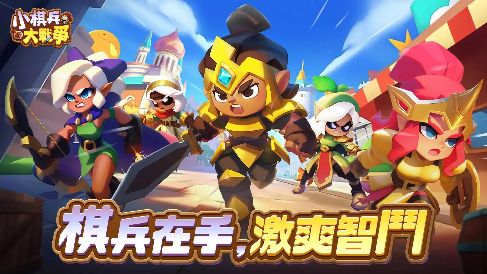 小棋兵大战争