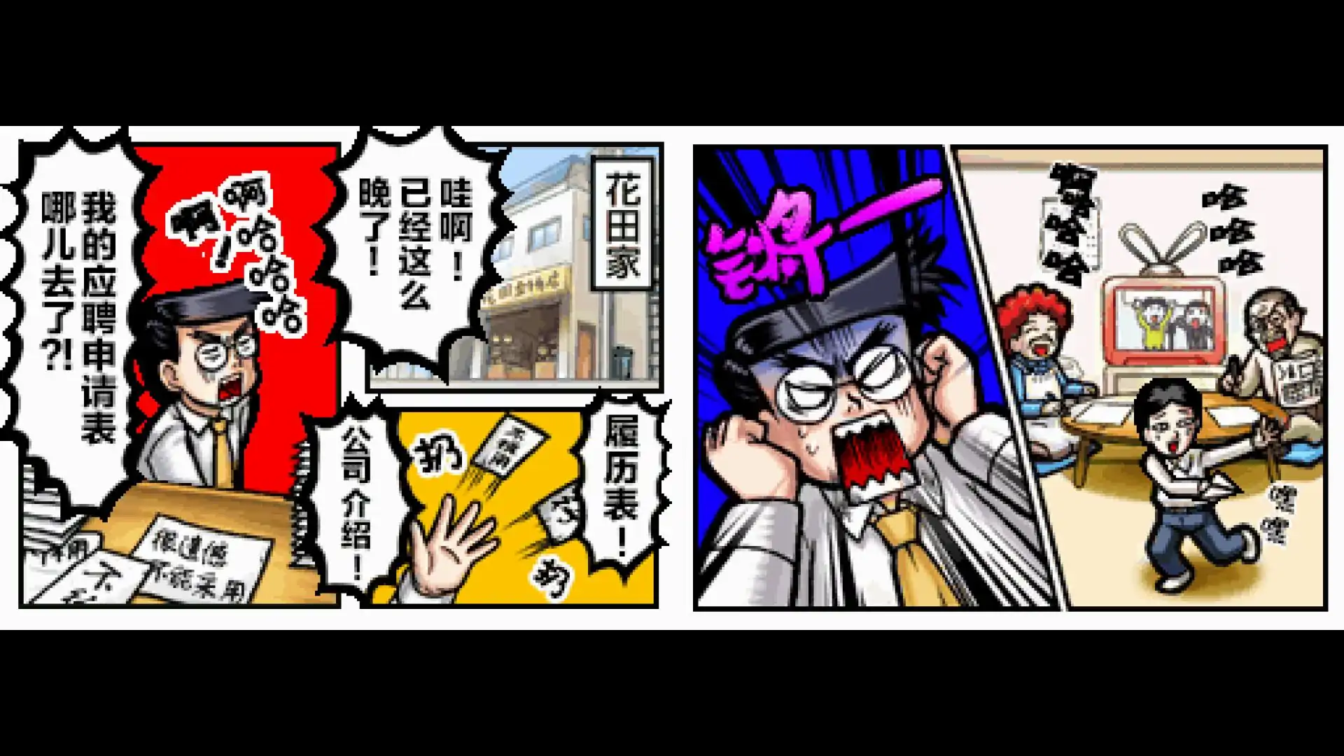 应援团2
