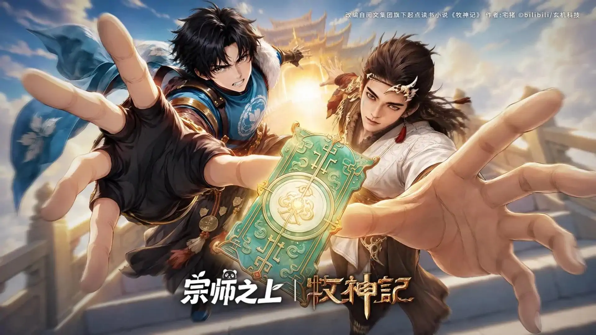 宗师之上
