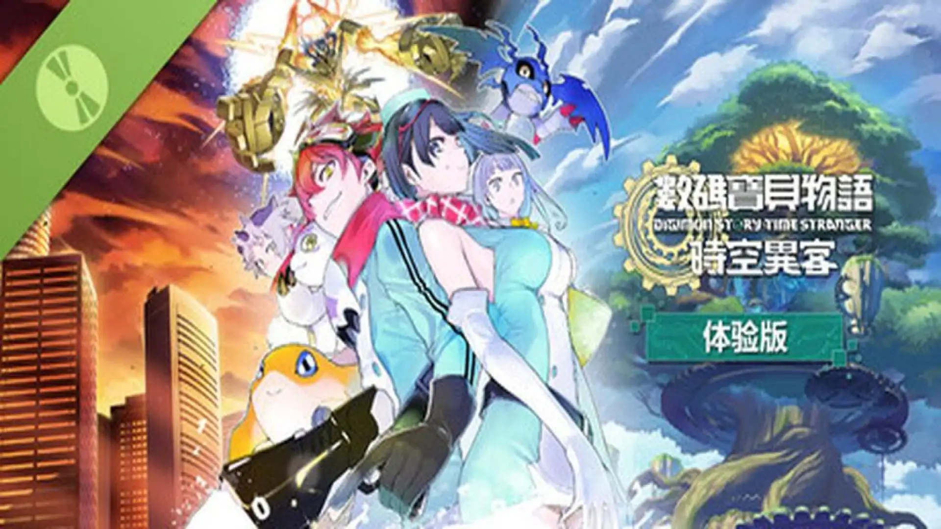 数码宝贝物语 时空异客 体验版