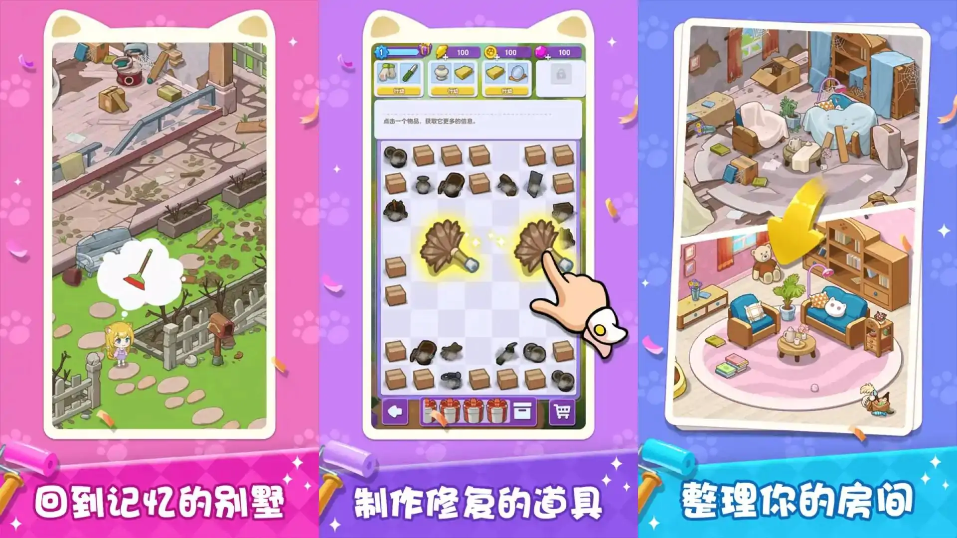我的猫咪小家