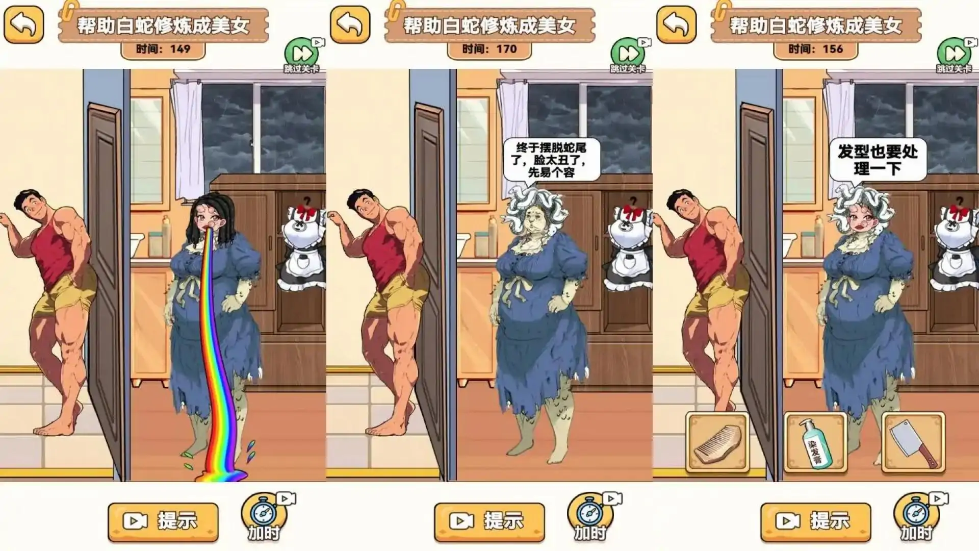 脑洞汉字王