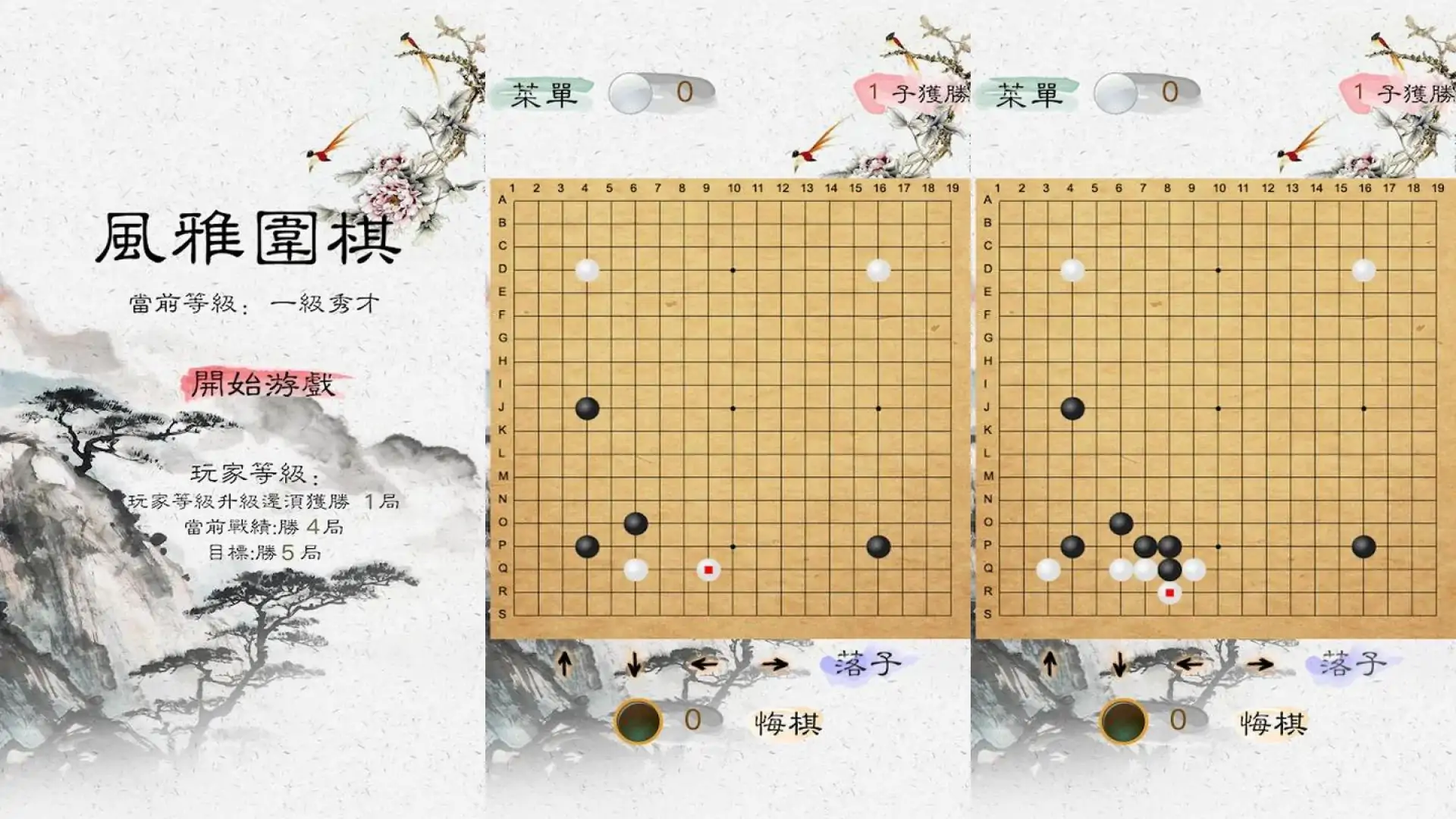 风雅围棋(Thegameofgo)