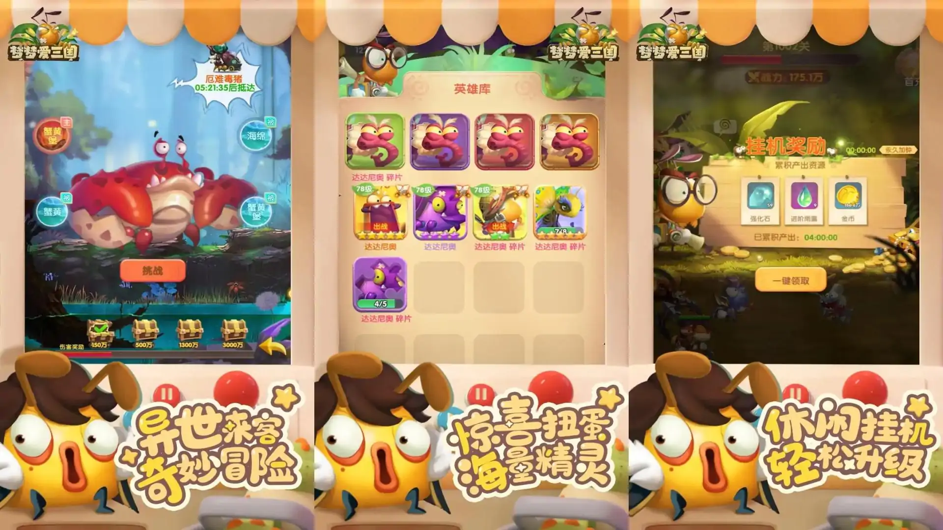 梦梦爱三国(预约)
