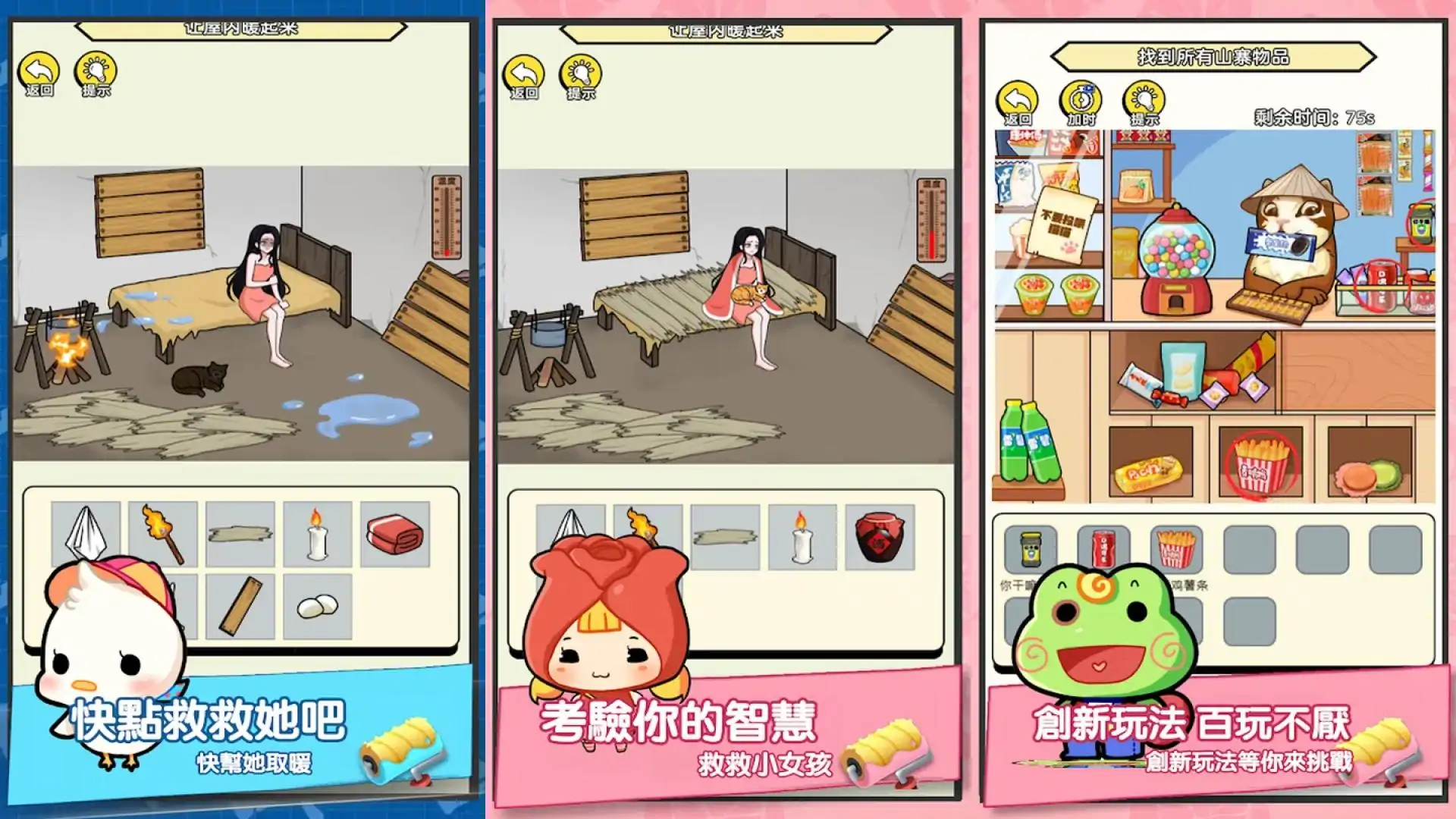 请温暖我吧！-寒冷的天气，少女需要你的温暖