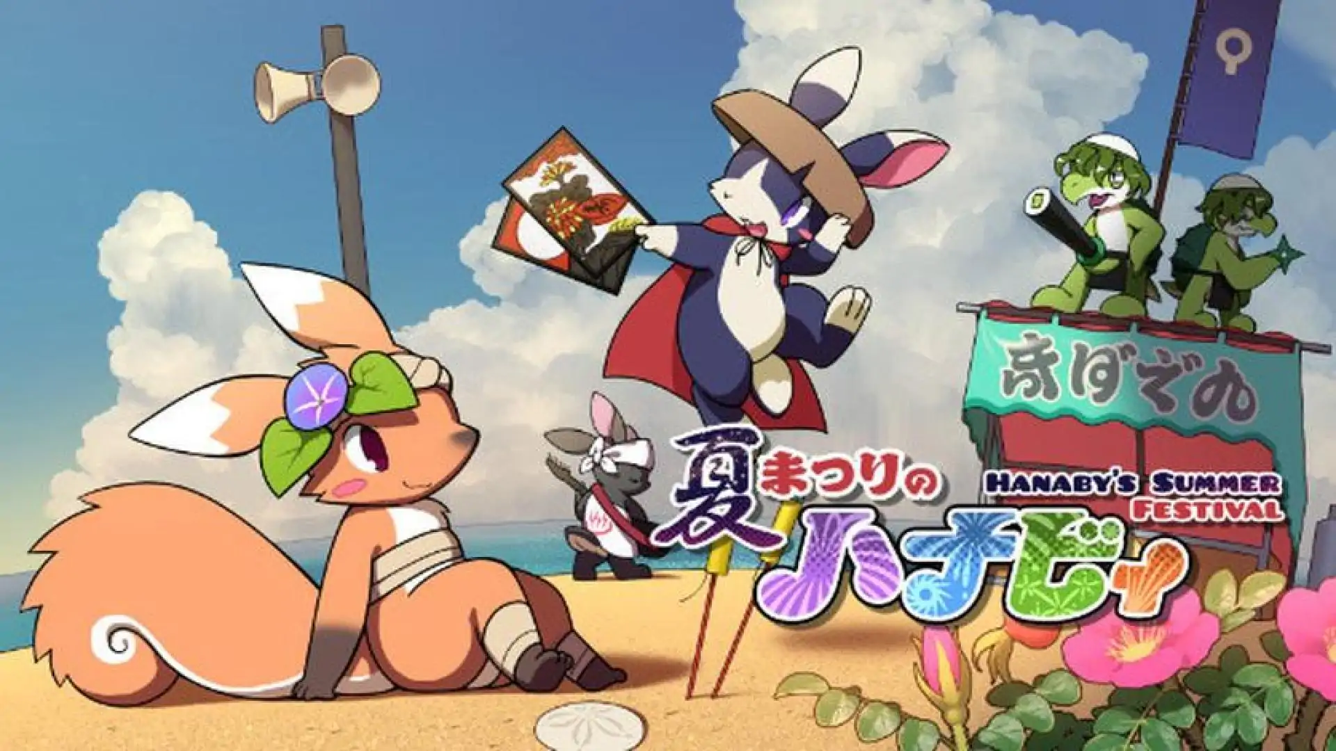 夏まつりのハナビィ Hanaby's Summer Festival