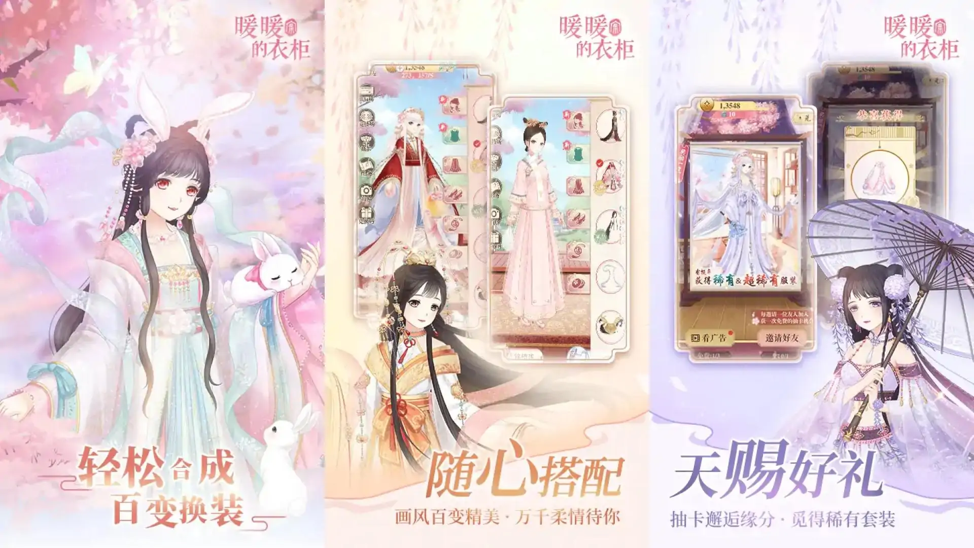 暖暖的衣柜