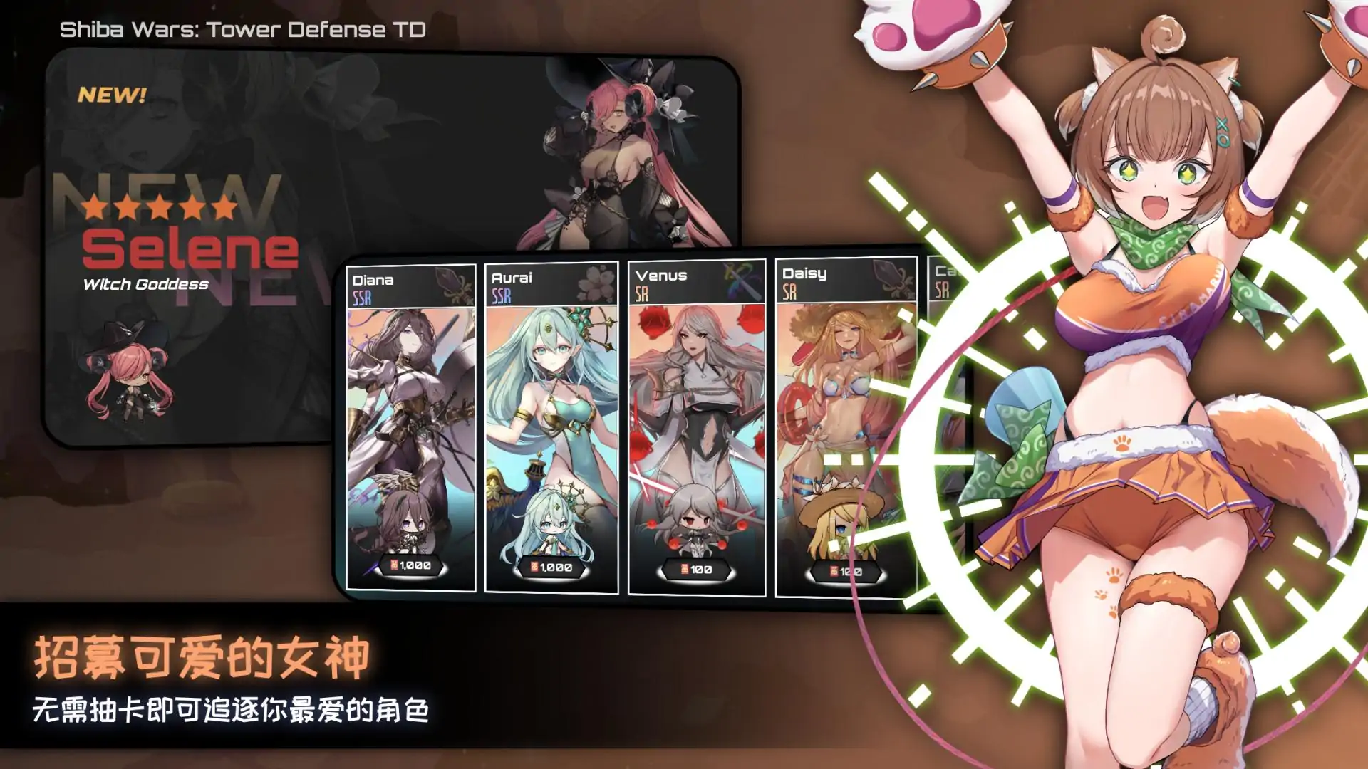 女神塔防战争