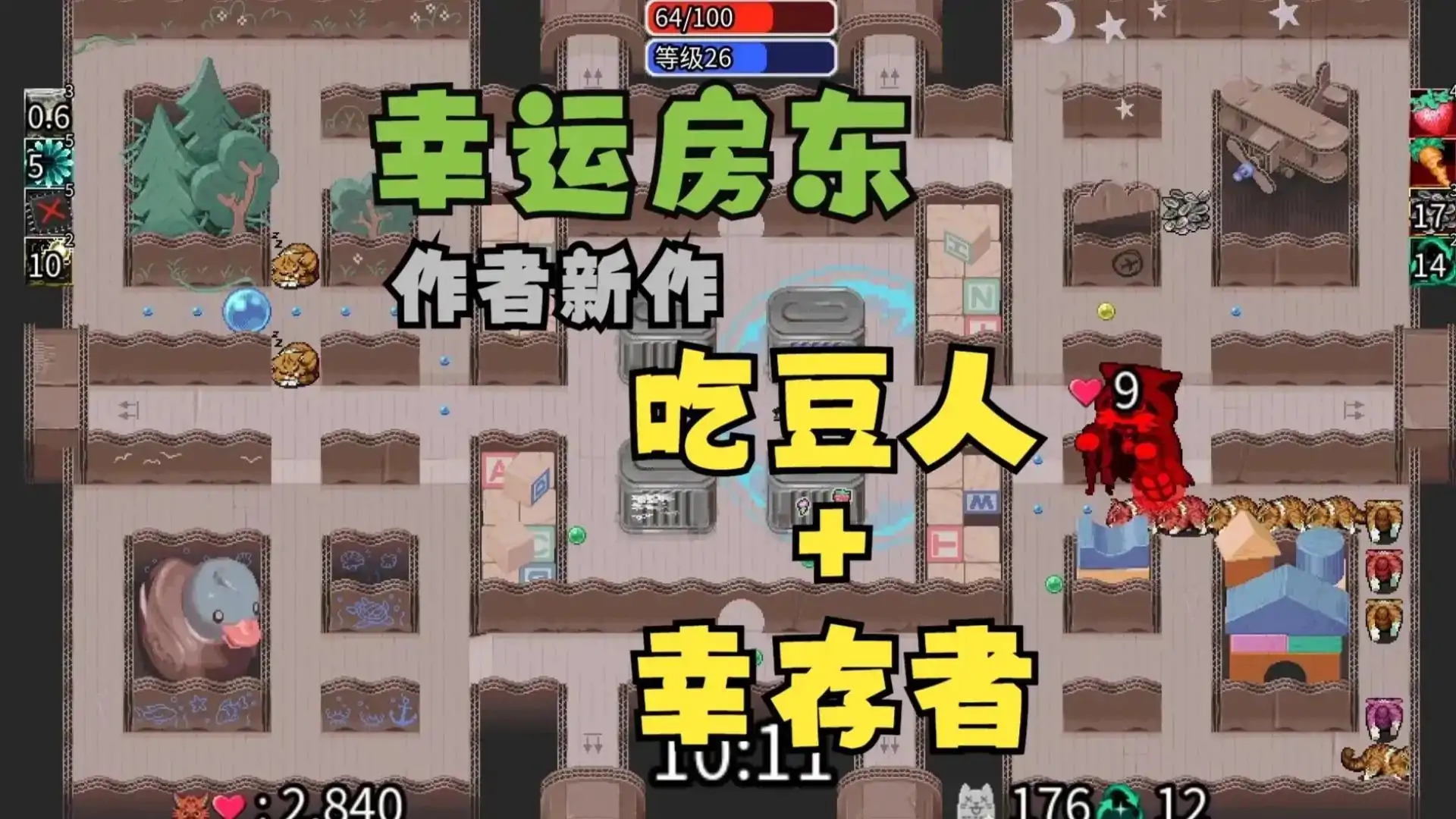 迷宫鼠