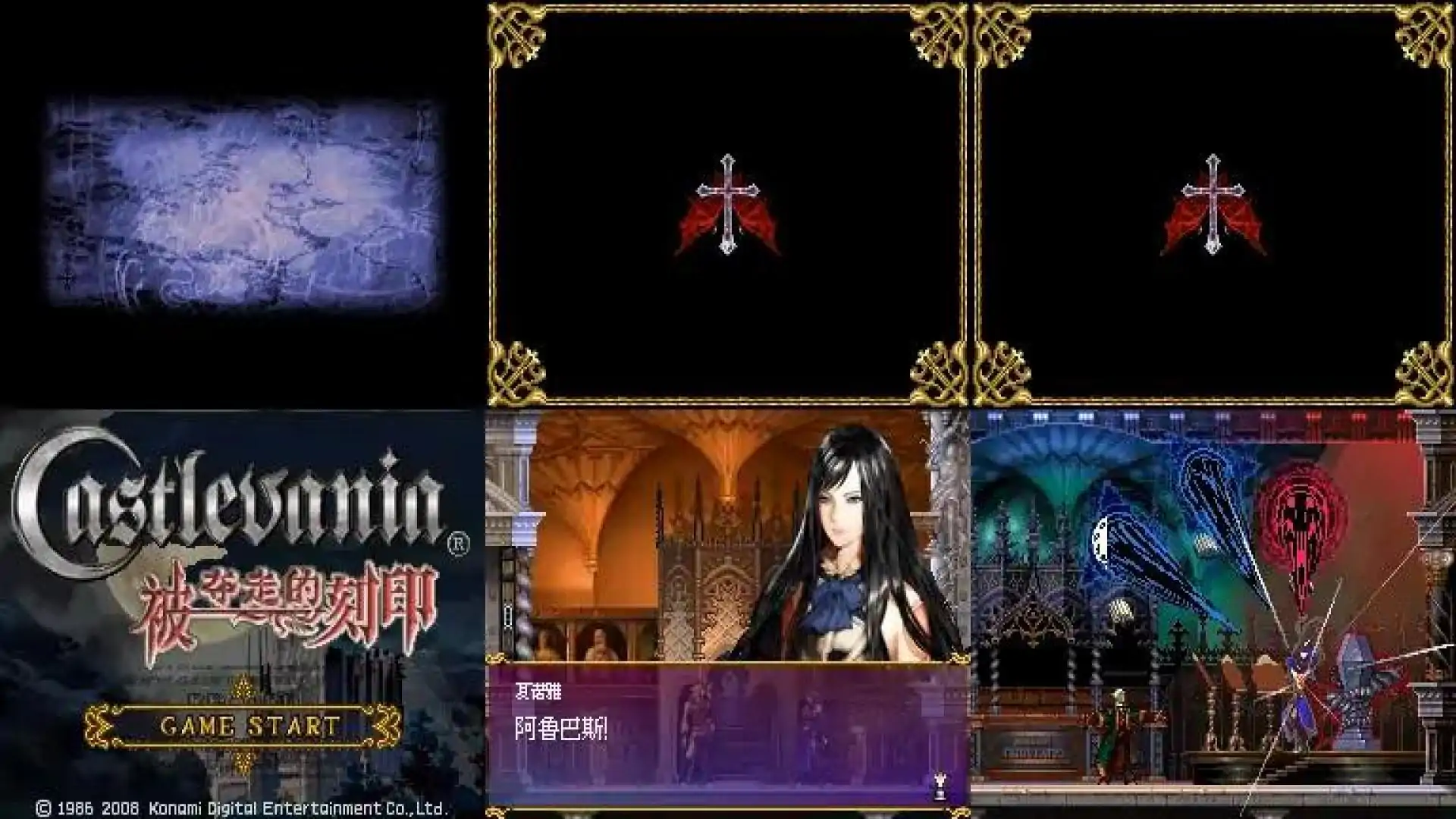 恶魔城:被夺走的刻印LLUSION