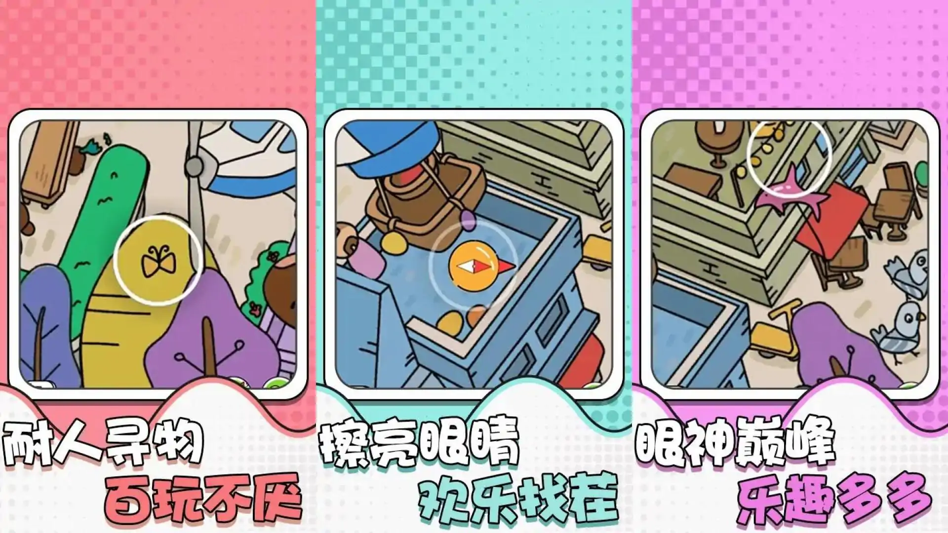 老六玩找茬