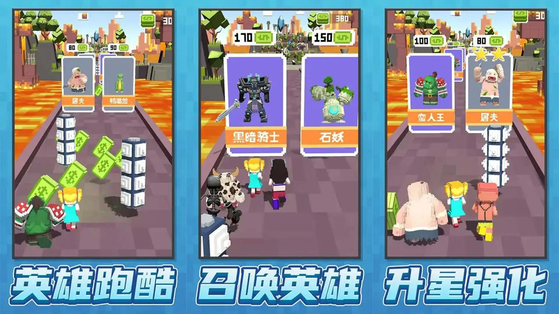 奇异英雄酷跑
