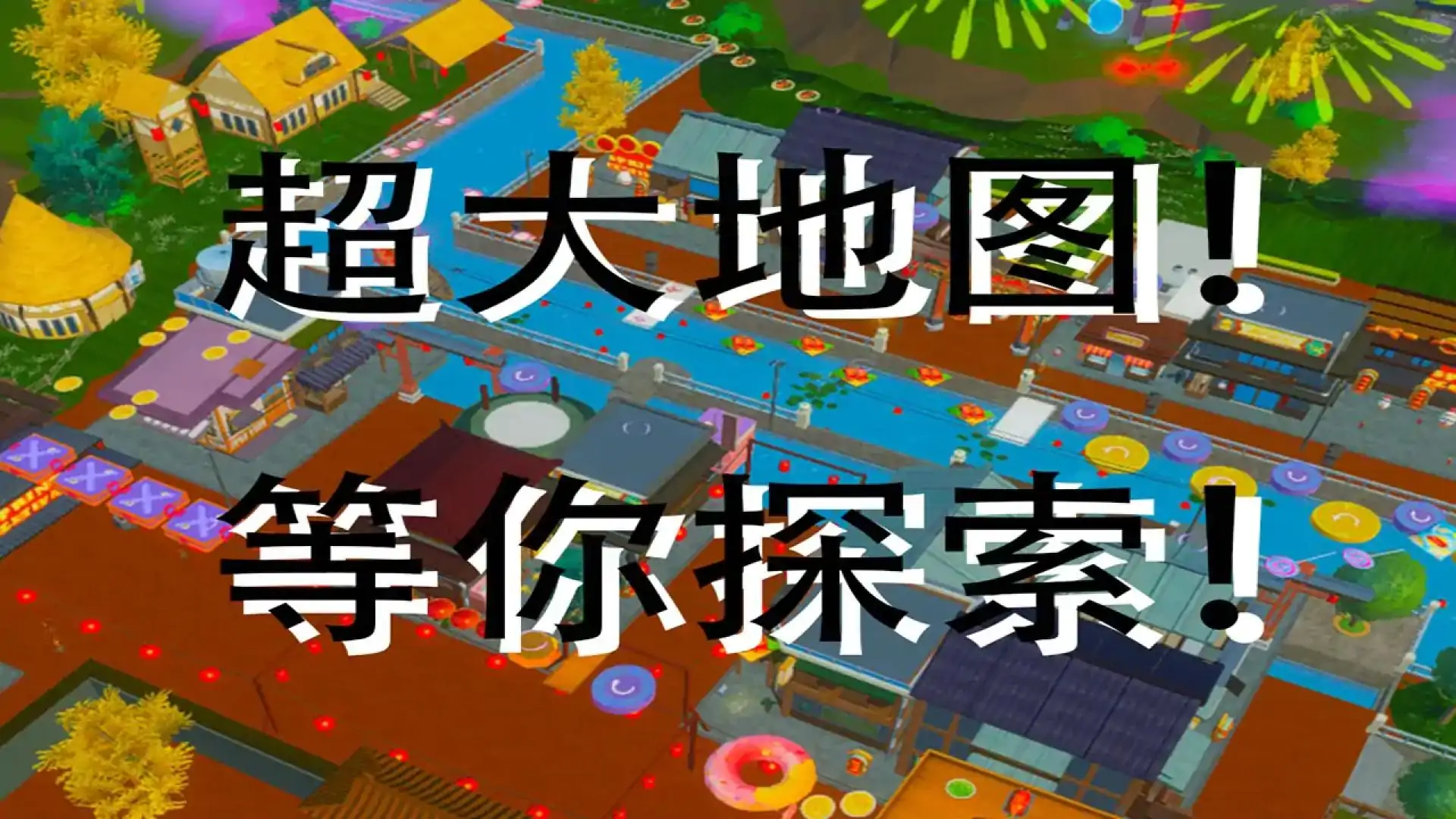 新春美食跑酷:团圆冲刺