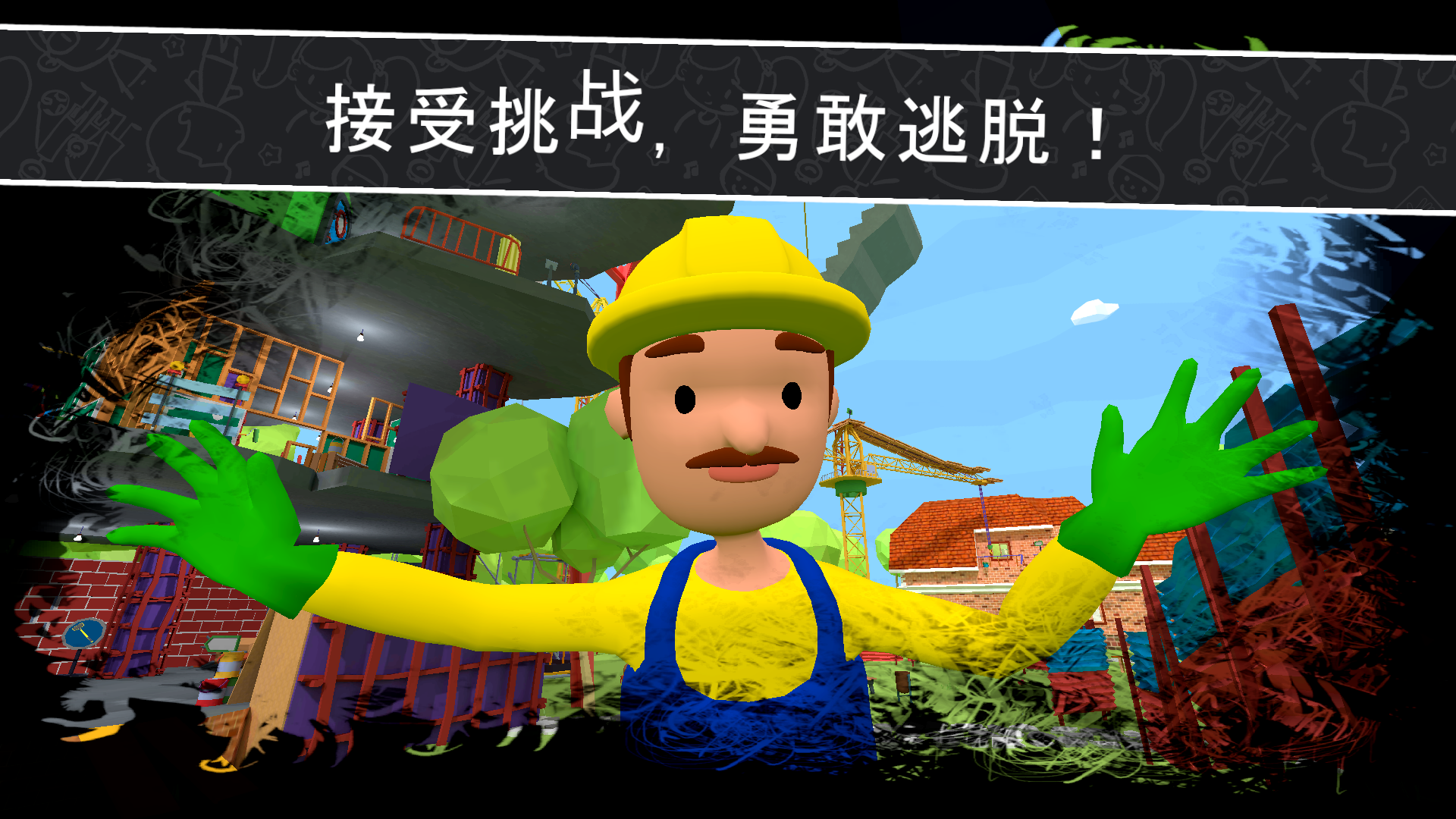 秘密学校日2