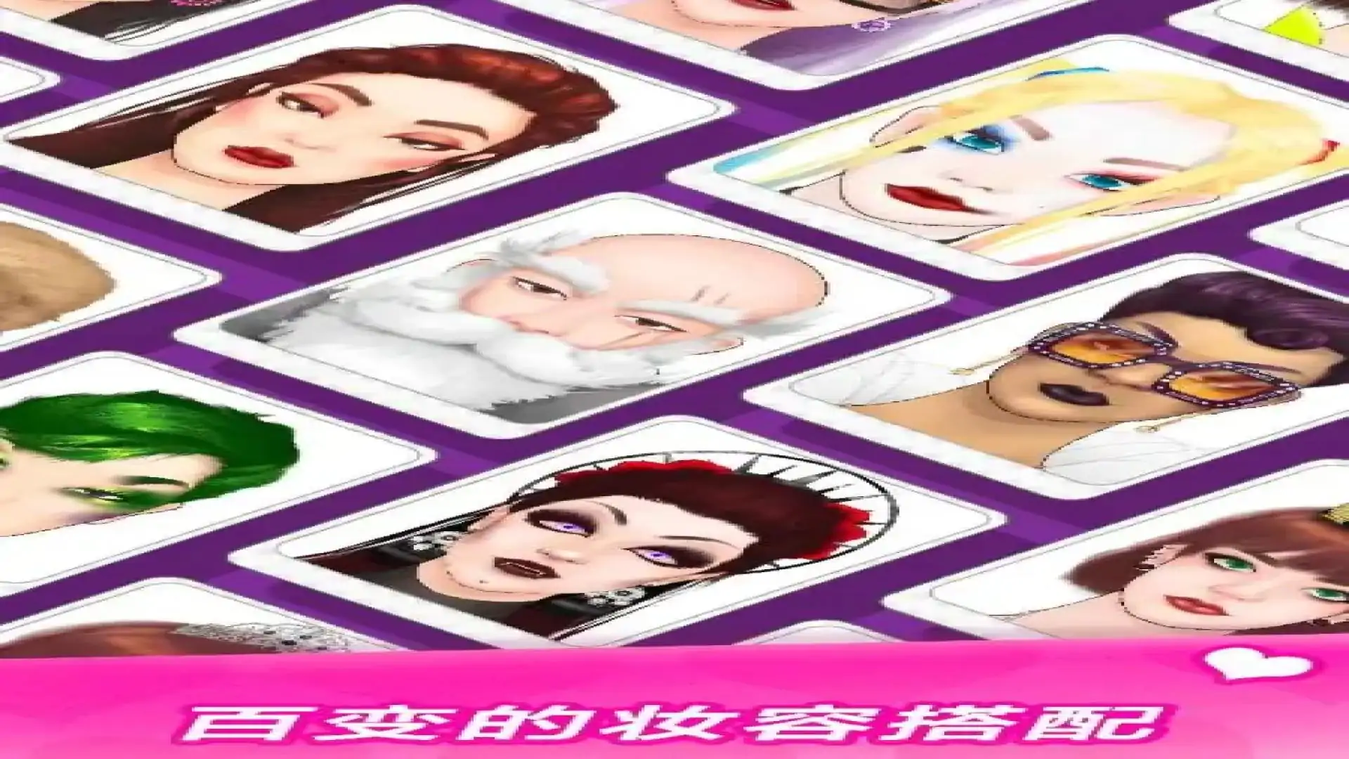 美妆达人