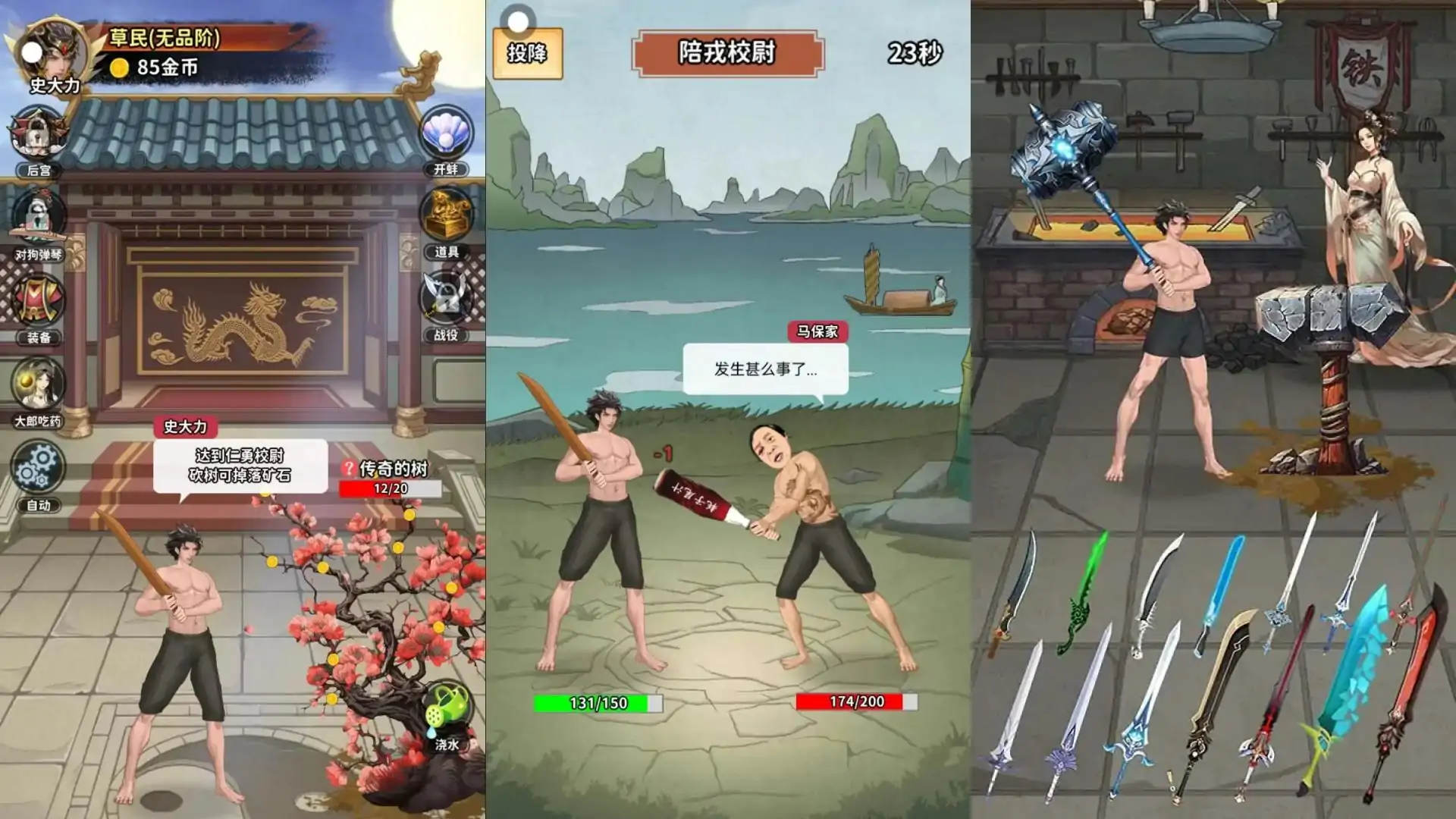 传奇大将军