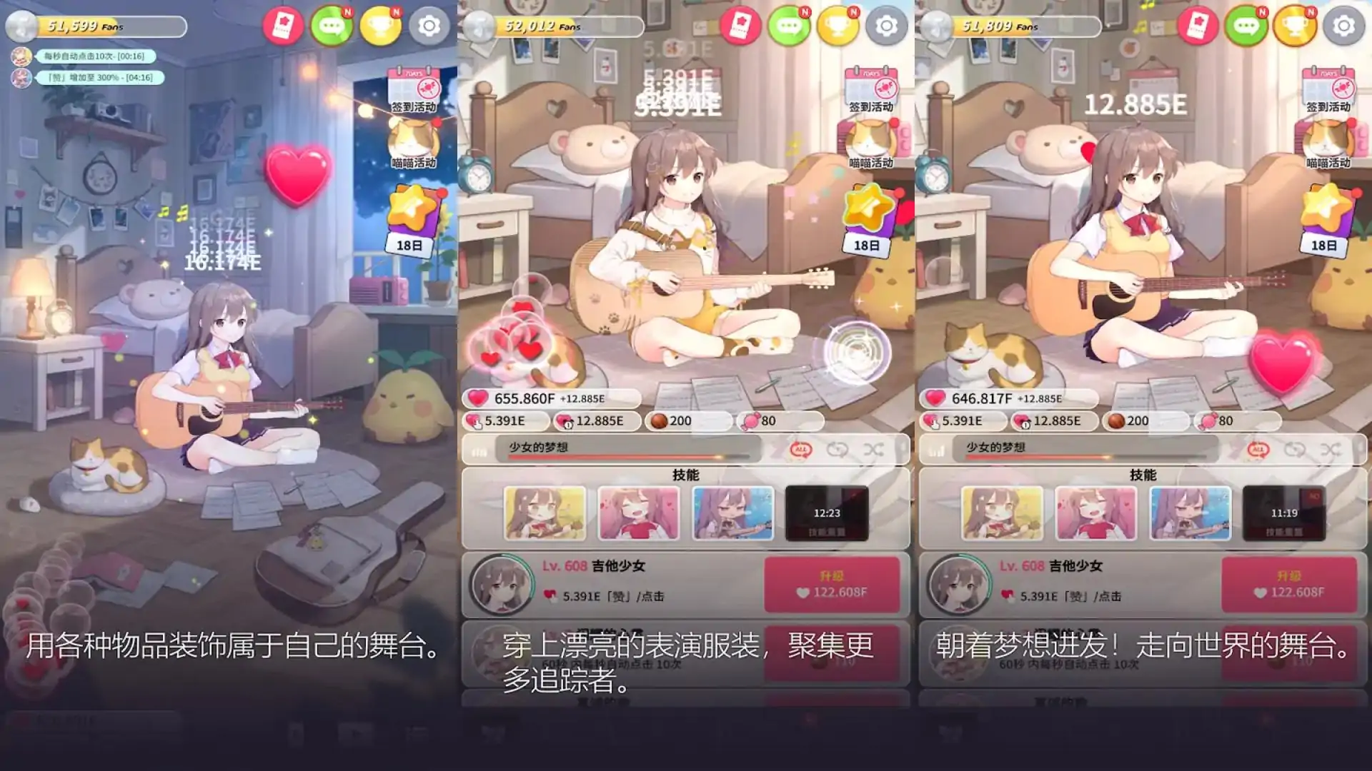吉他少女