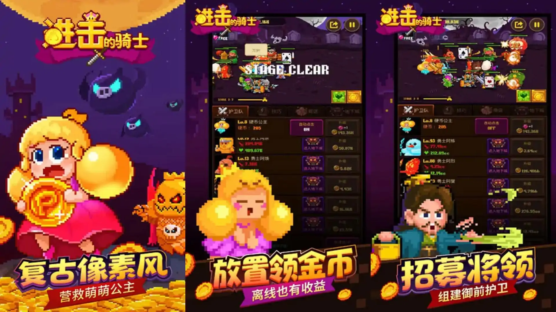 进击的骑士（预约）
