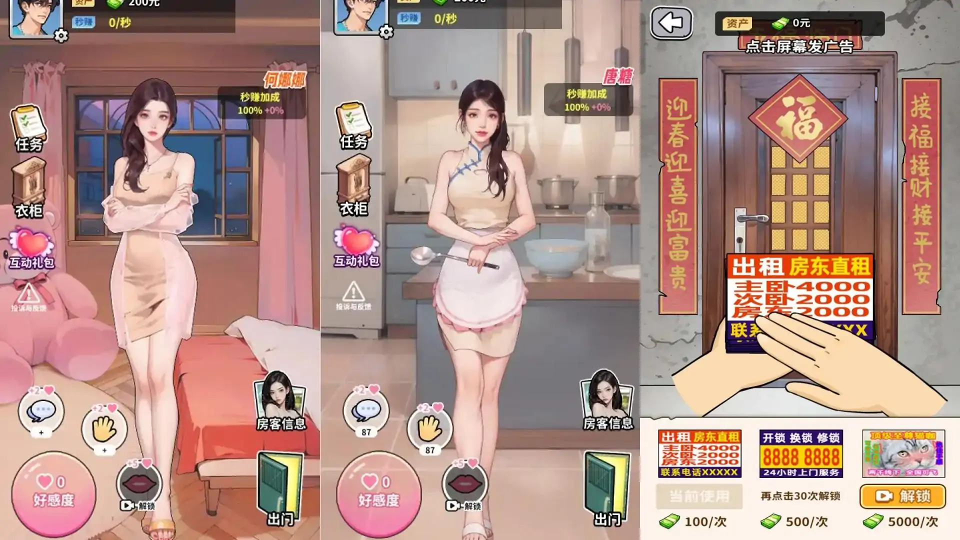 爽剧之王