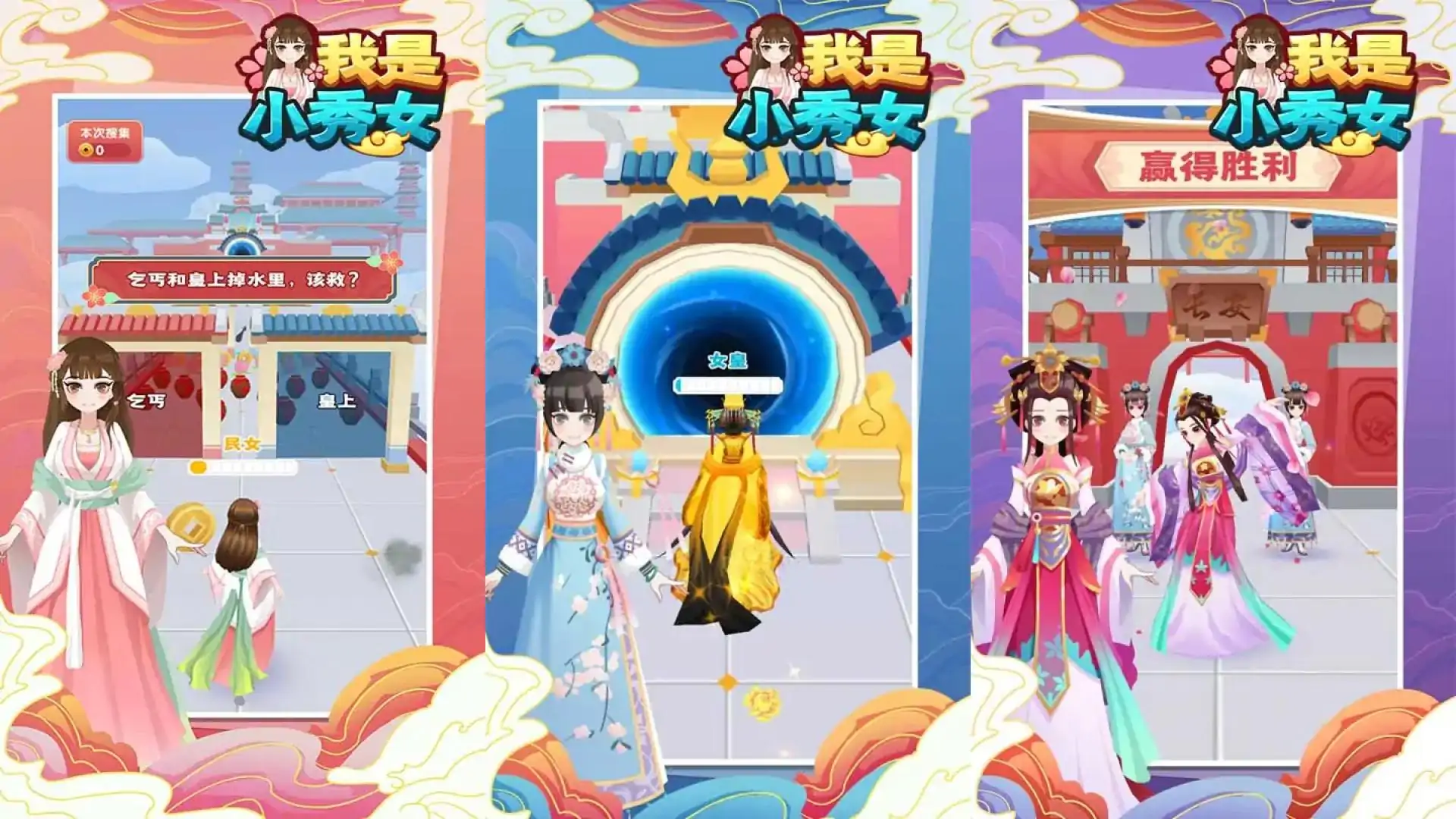 我是小秀女