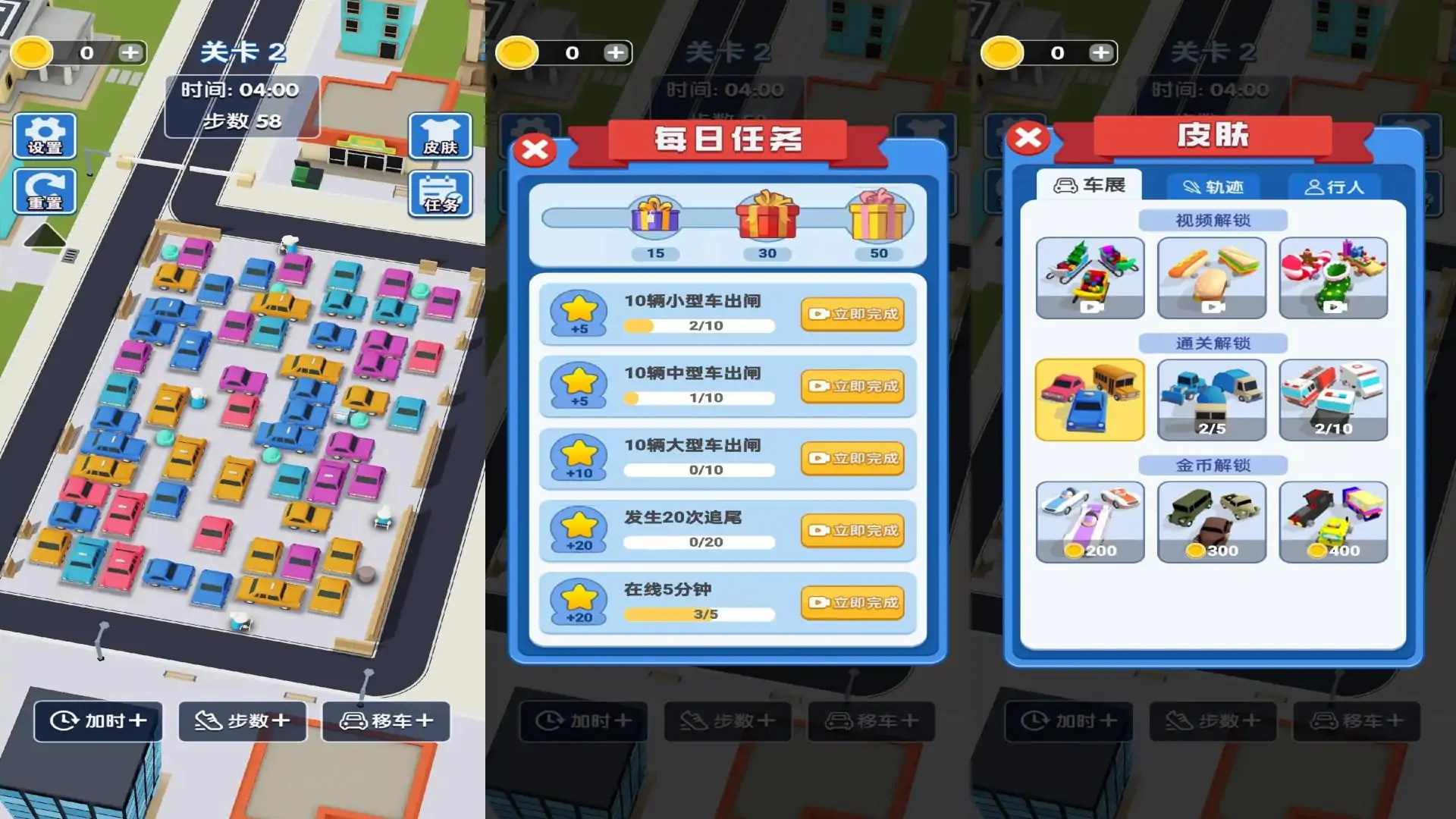 游戏单封面