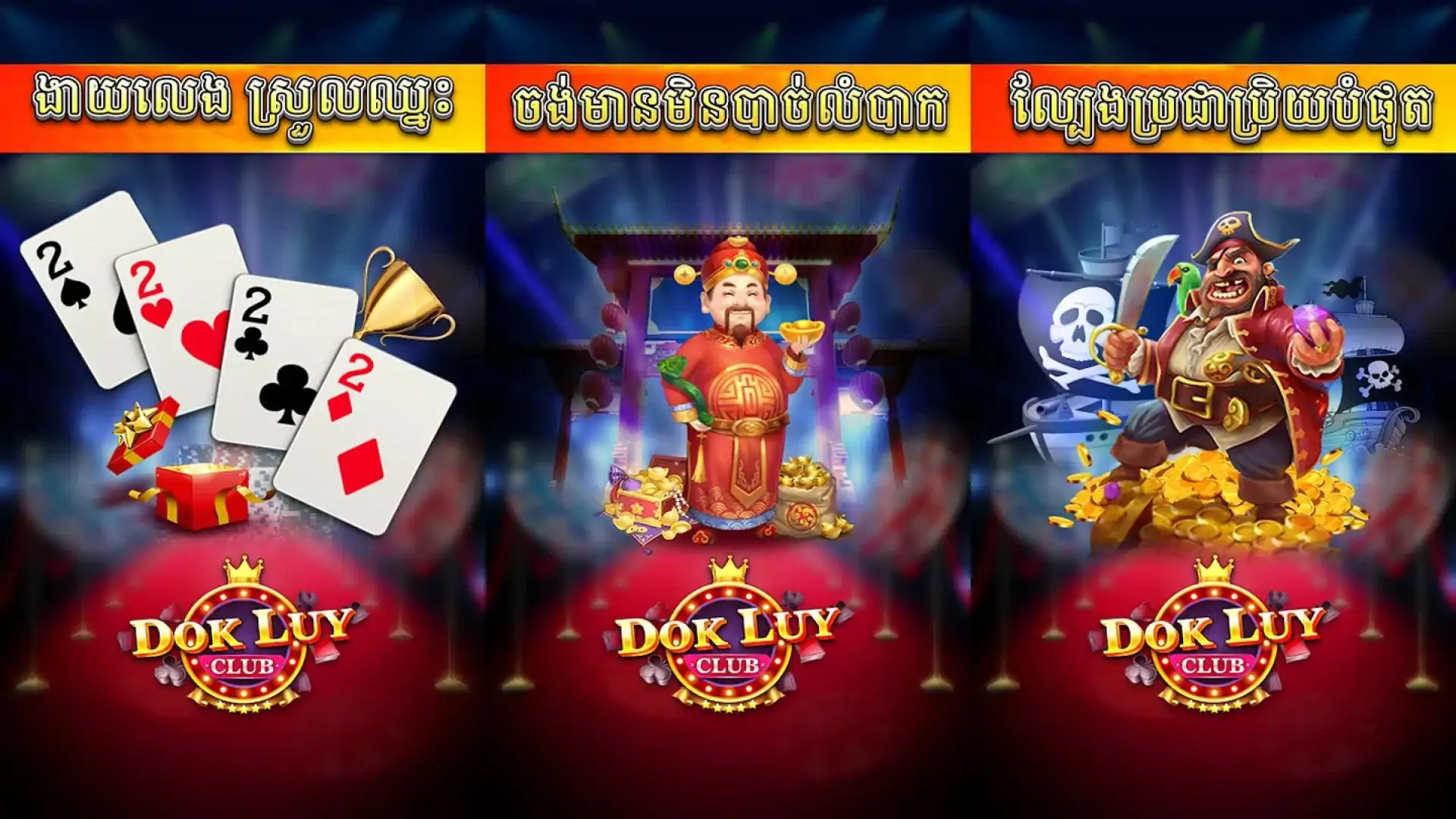 DokLuy-冷熊俱乐部