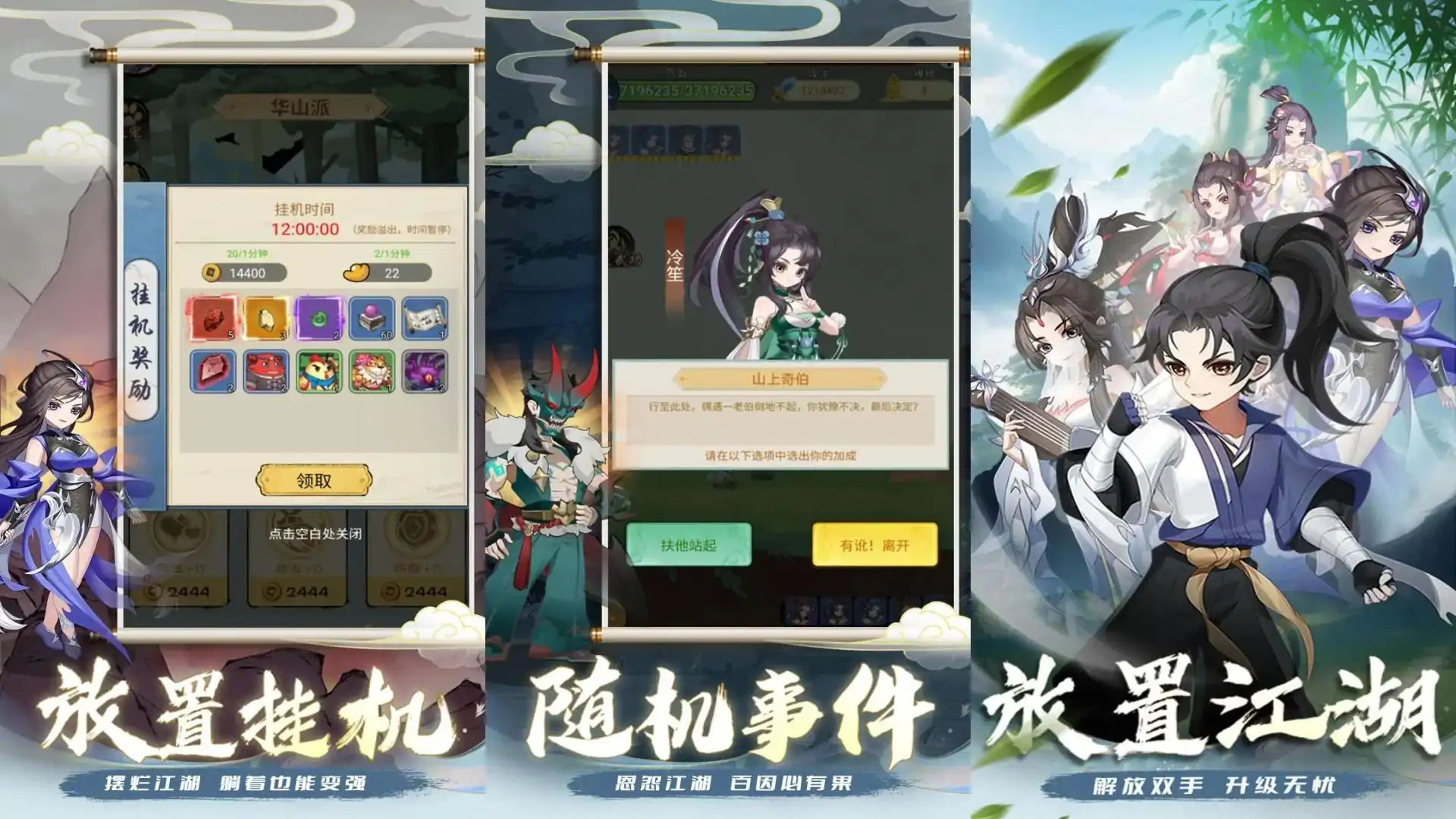 乱世江湖