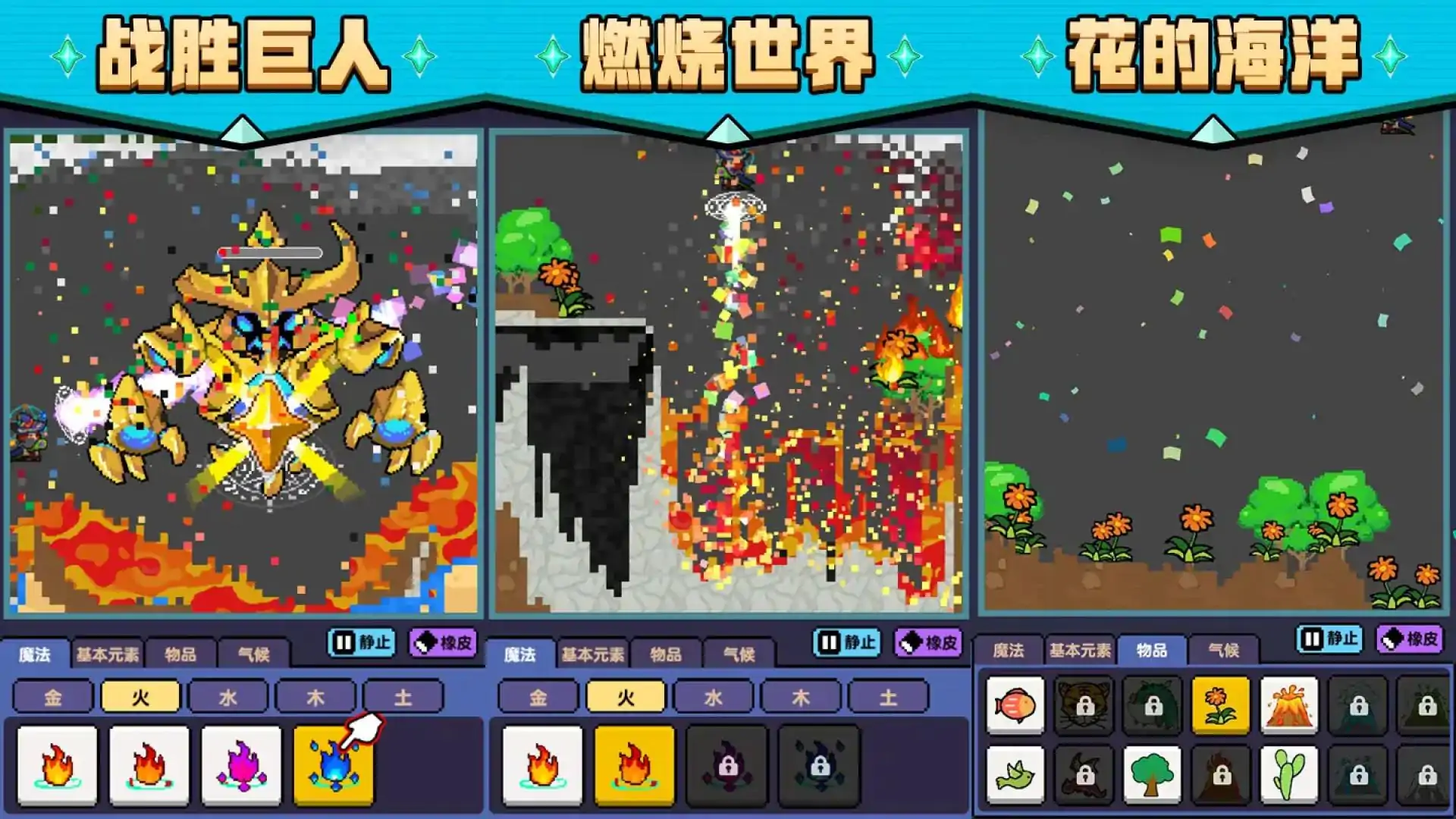 魔法沙盒