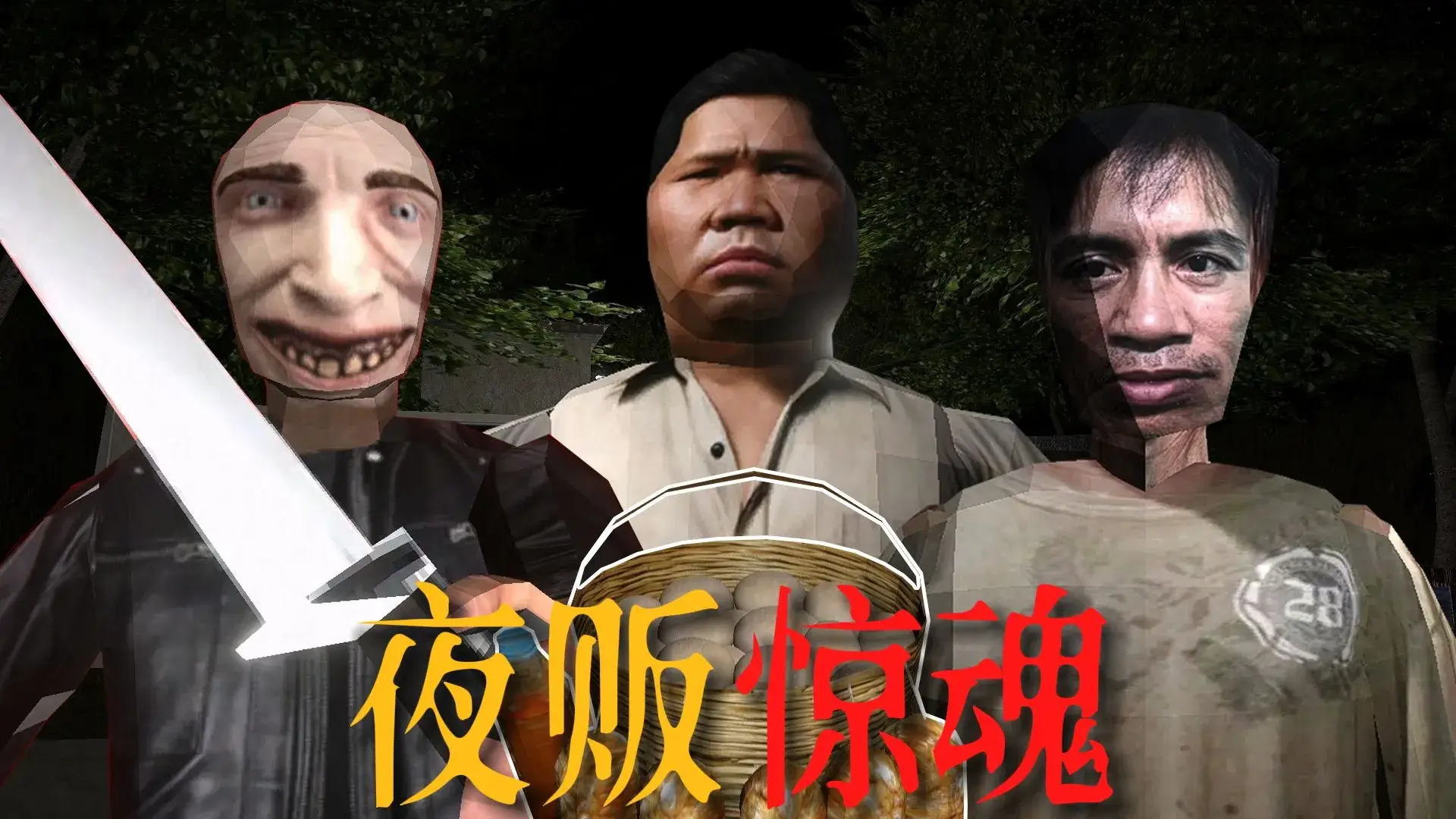 晚餐(Hapunan)测试版