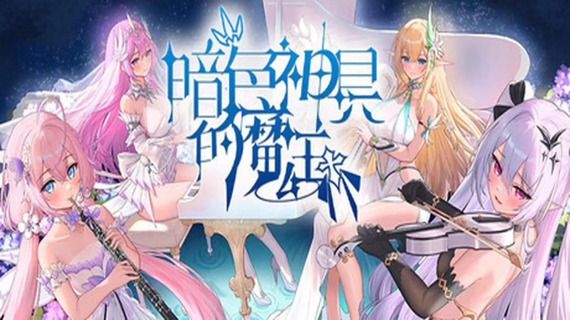 暗色神具的魔王