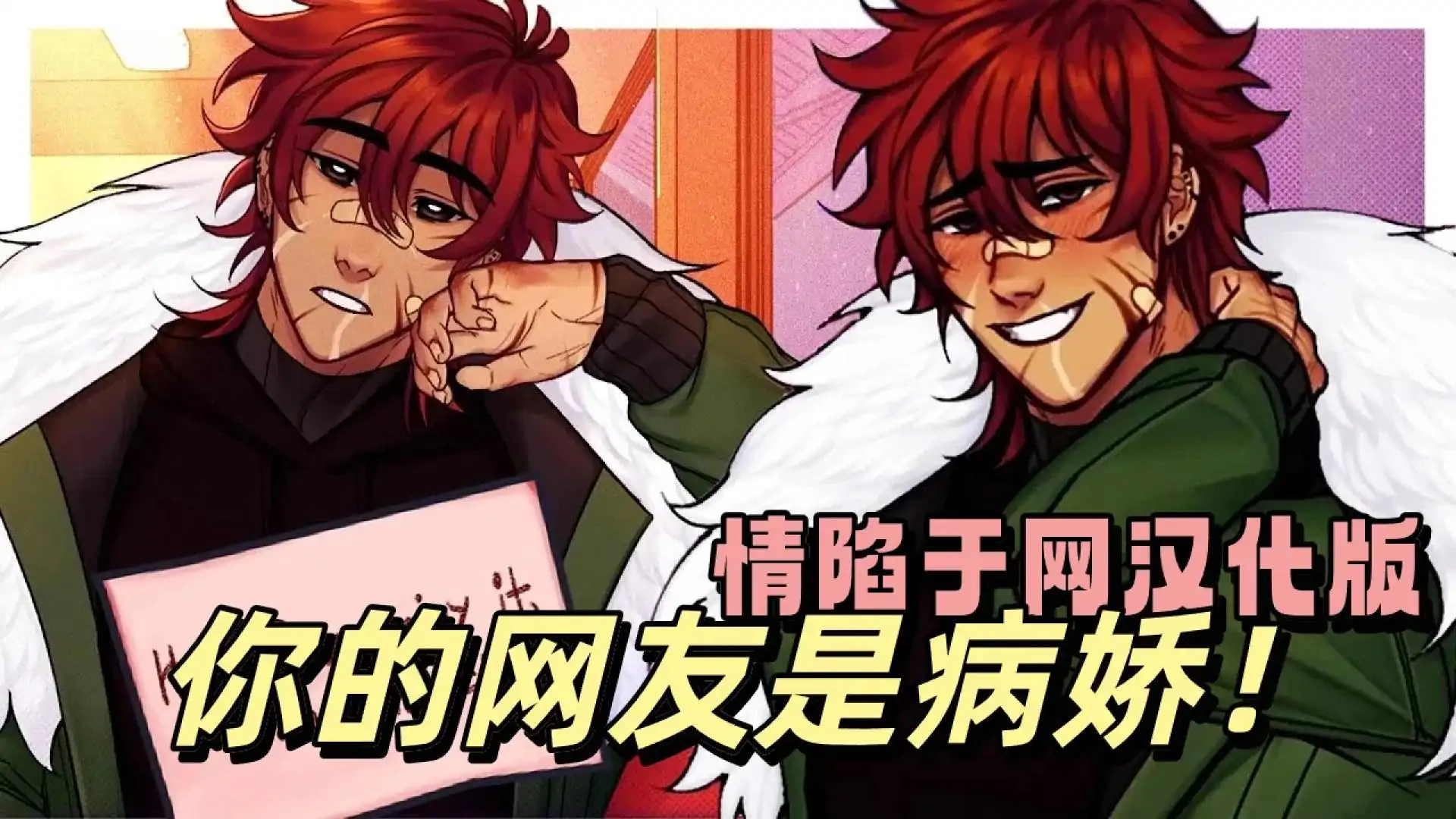 情陷于网（秒玩云游戏）