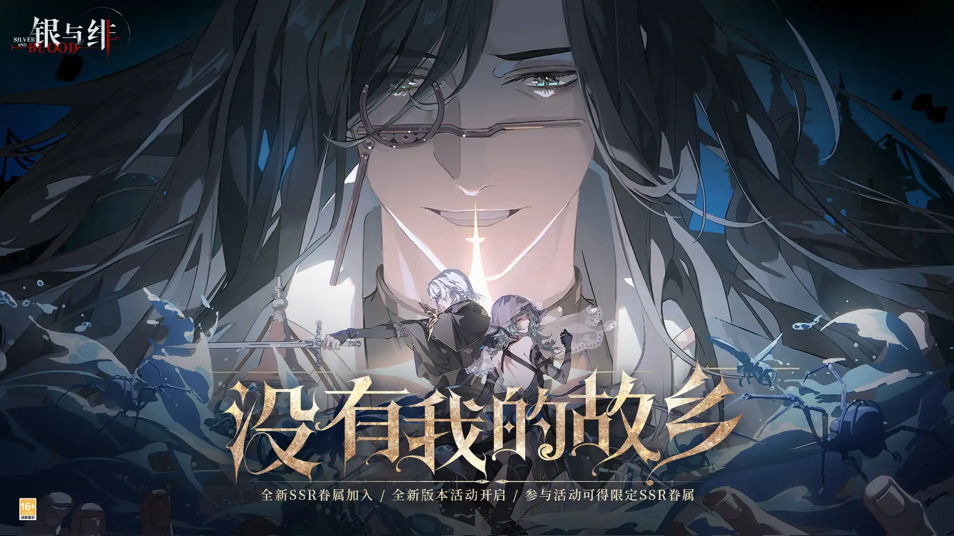 银与绯-送双SSR