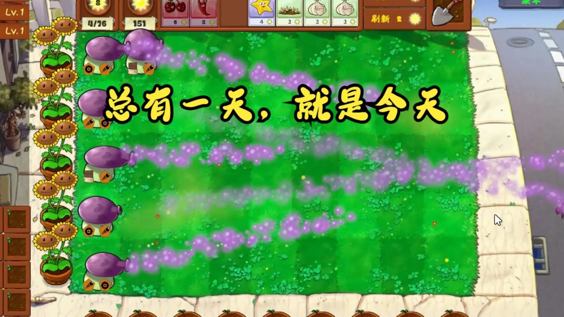 植物大战僵尸金铲铲版