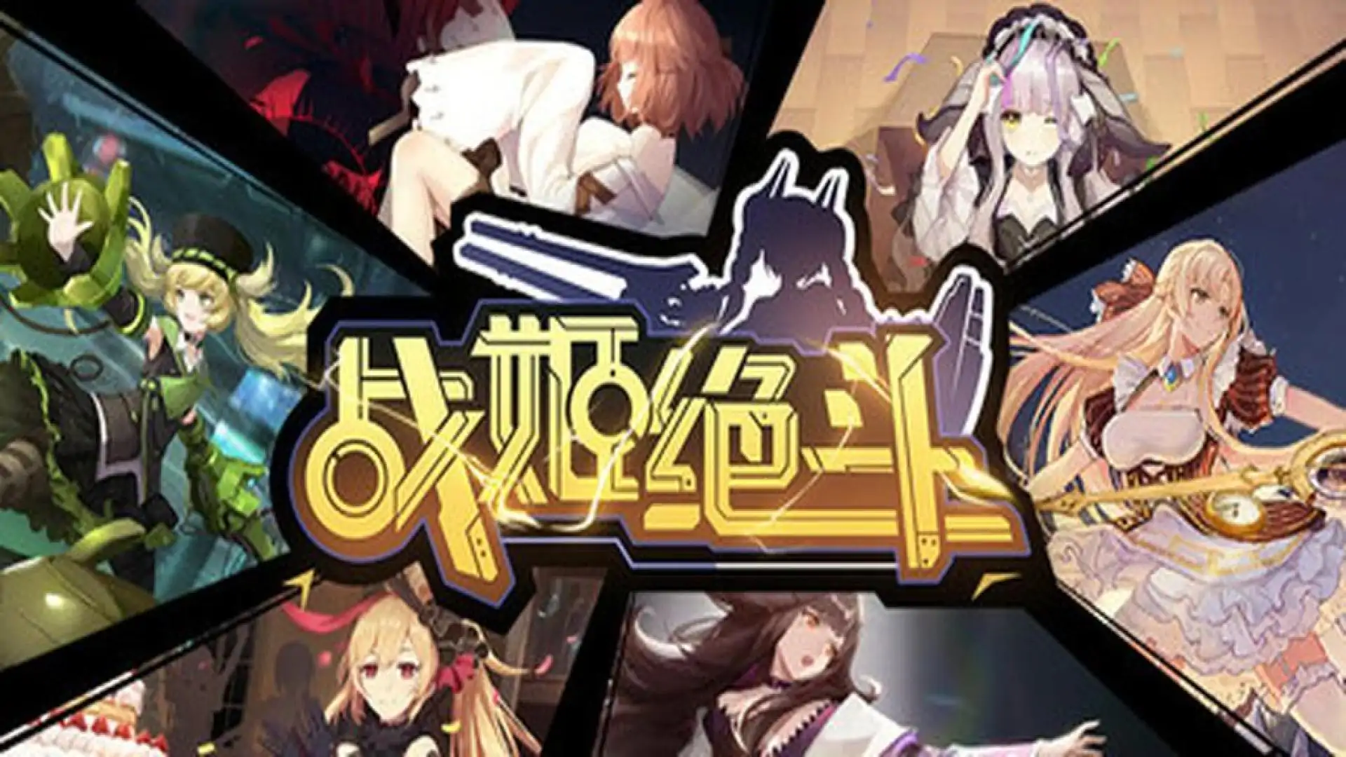 战姬绝斗(Shojo Warriors)