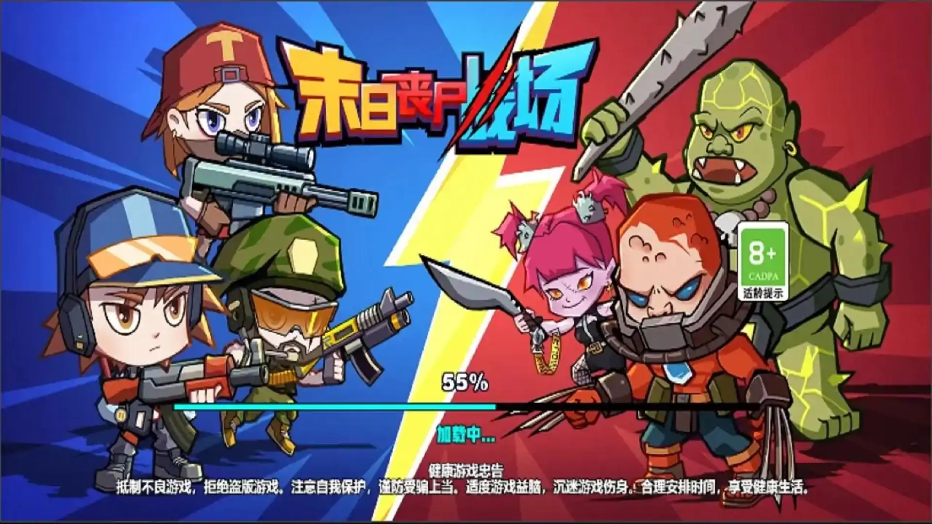末日丧尸战场