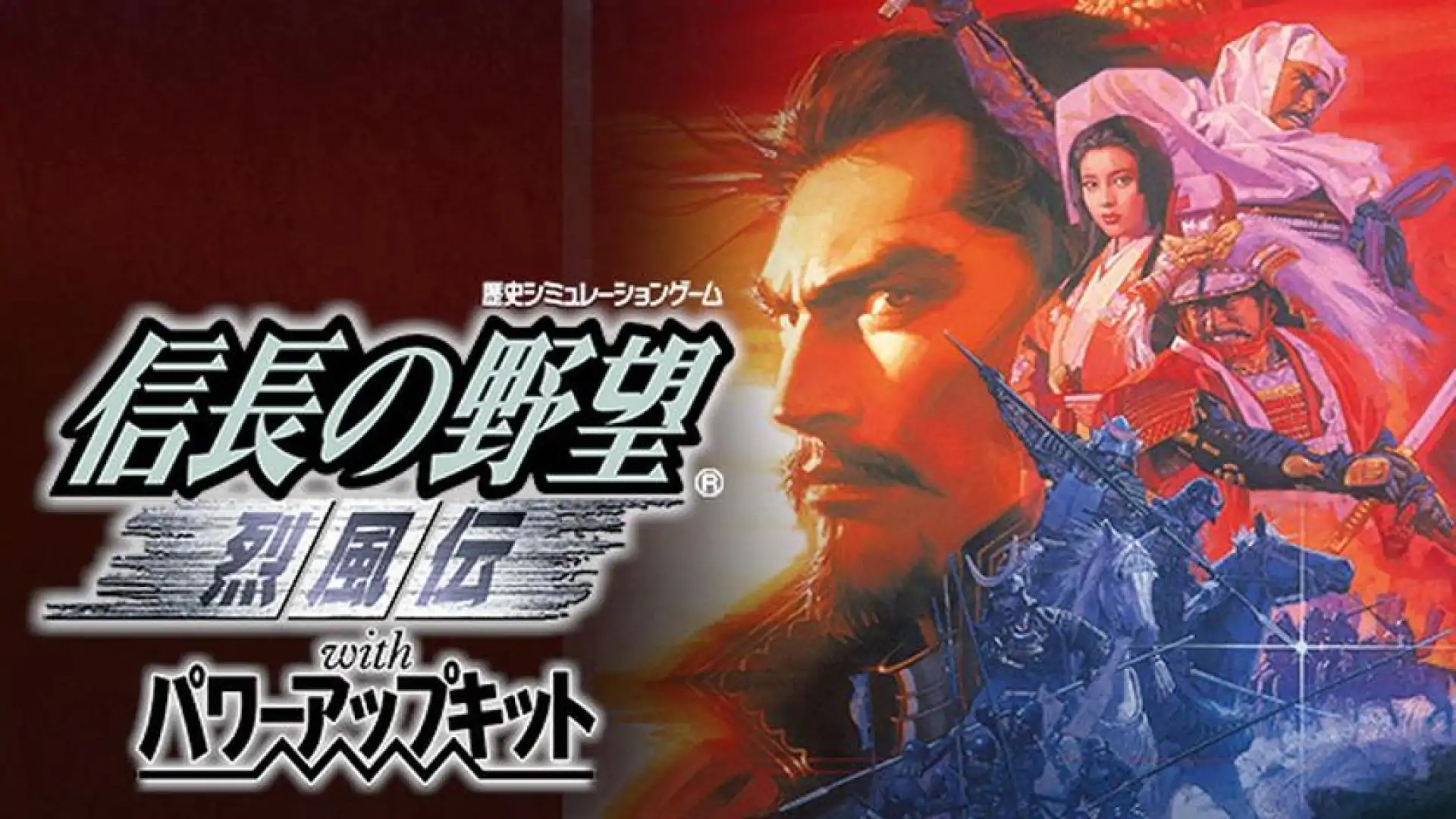 NOBUNAGA'S AMBITION: Reppuden with Power Up Kit