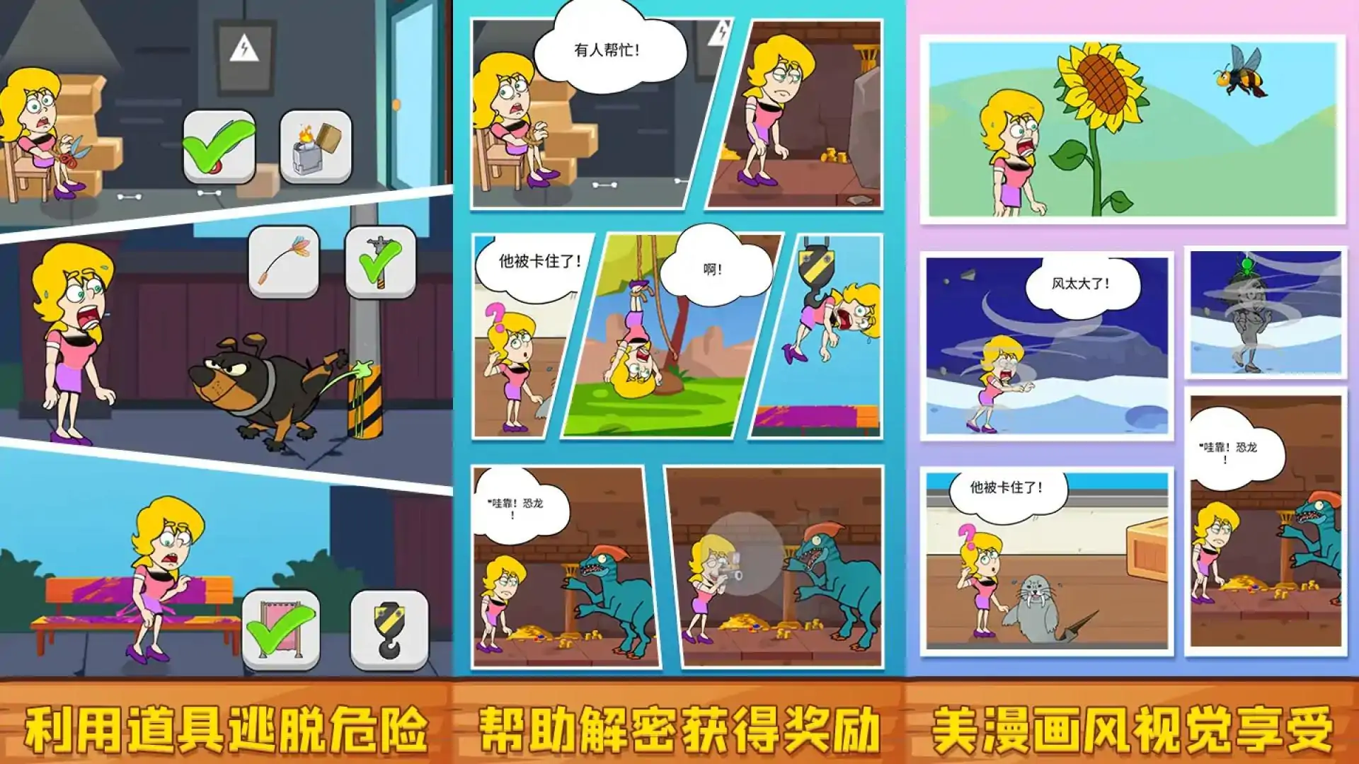 帮助小姐姐